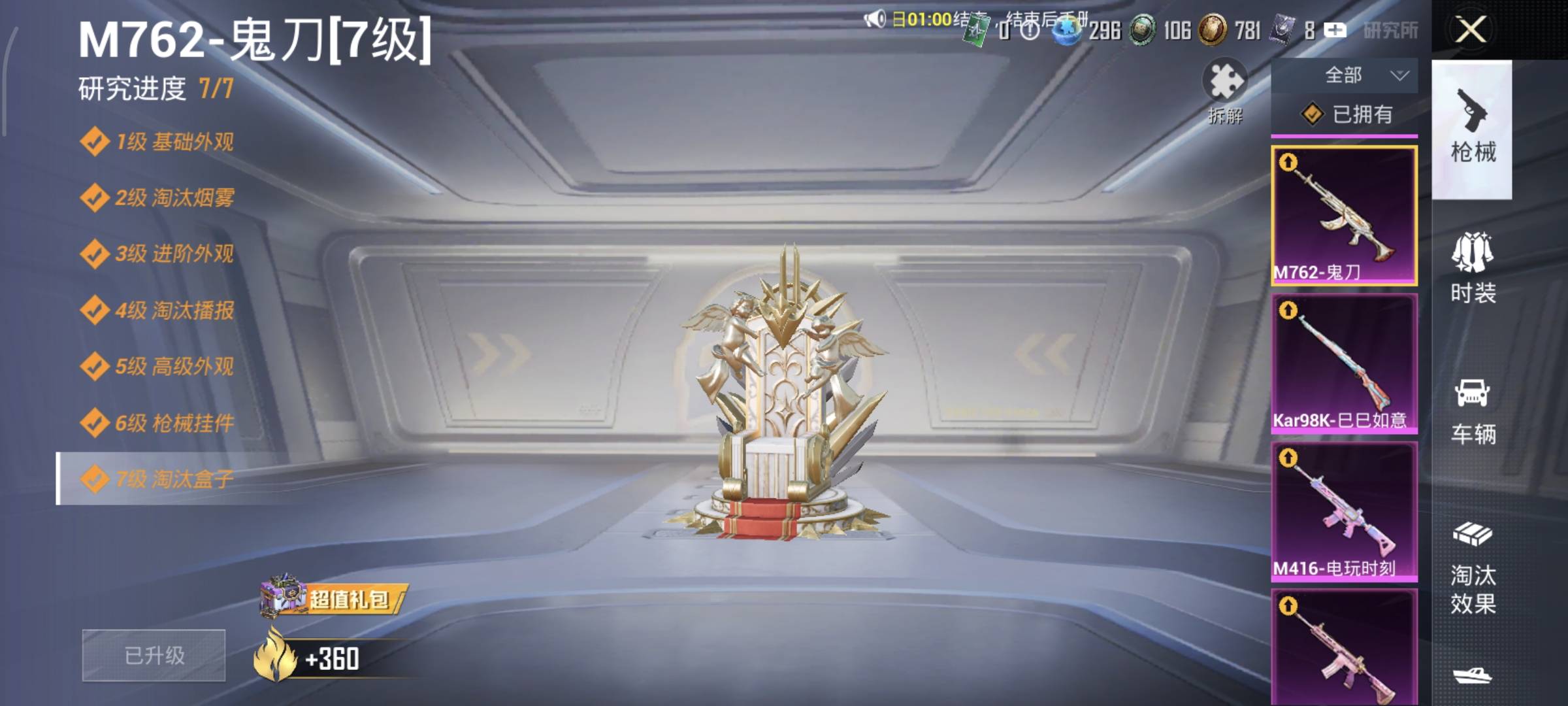 HPCMW472310和平精英账号详情图18