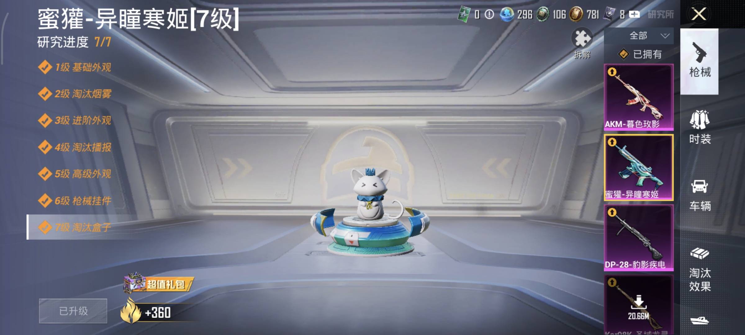 HPCMW472310和平精英账号详情图19