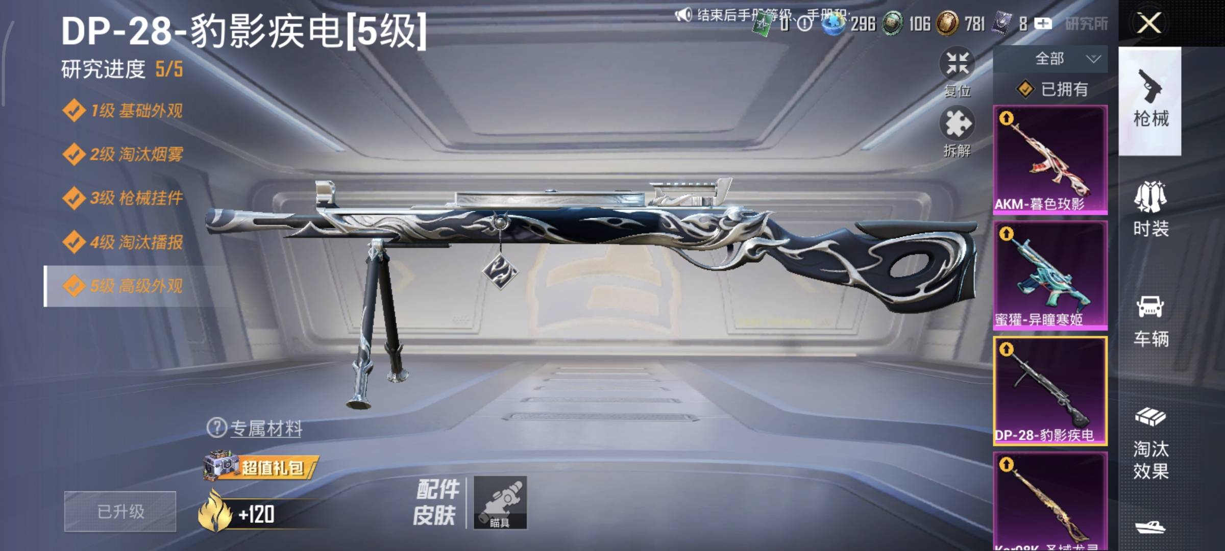 HPCMW472310和平精英账号详情图20