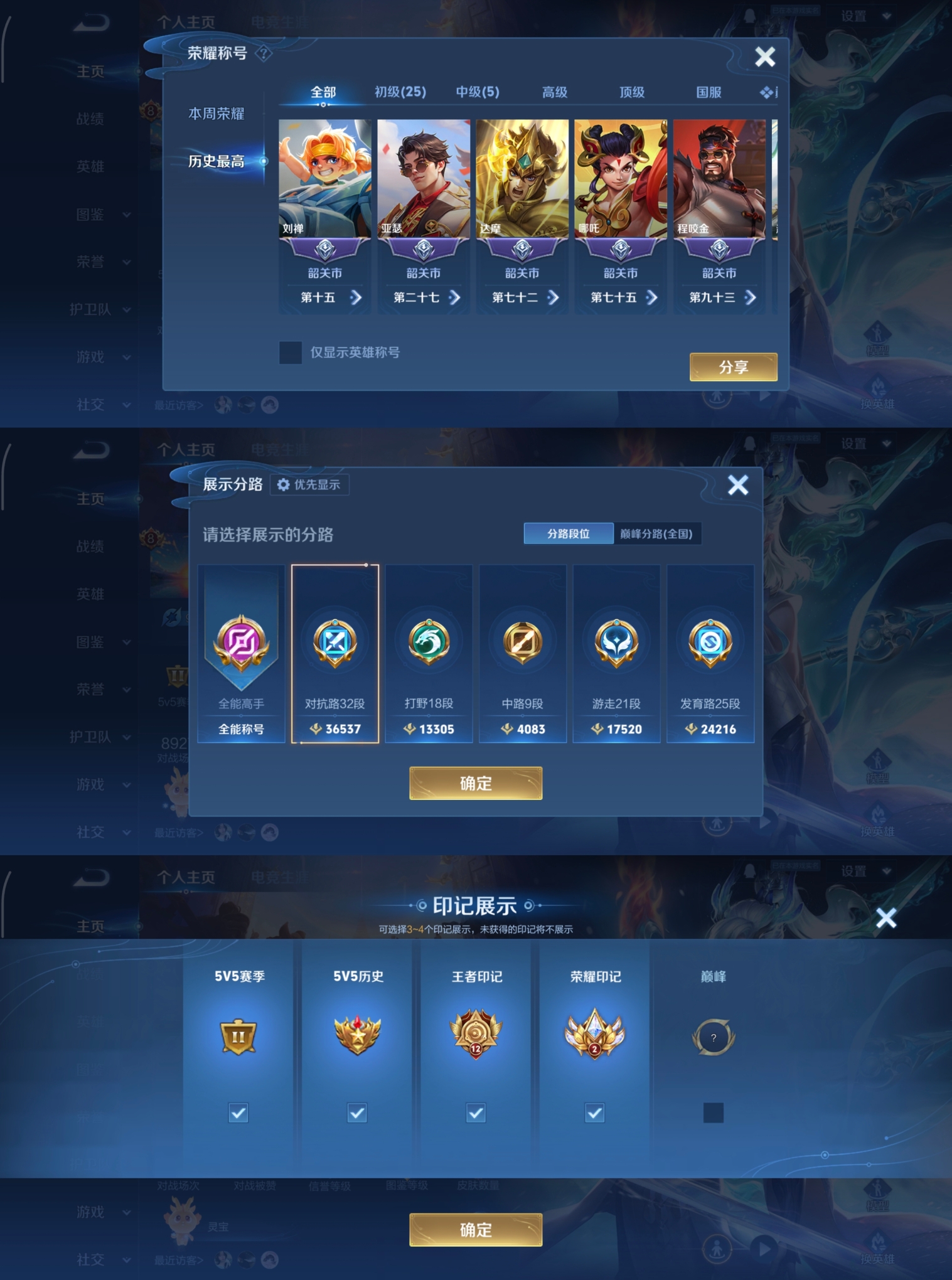 WZQM4157929王者荣耀账号详情图3