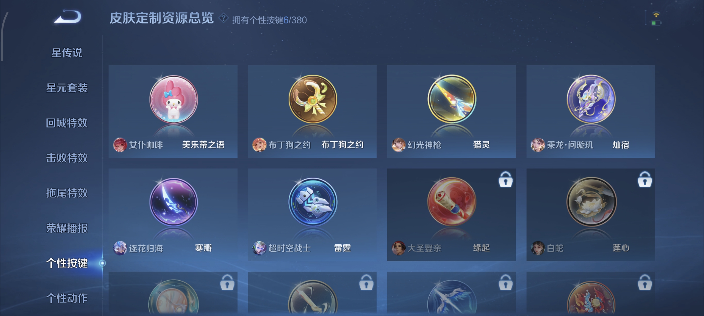 WZQM4157929王者荣耀账号详情图20