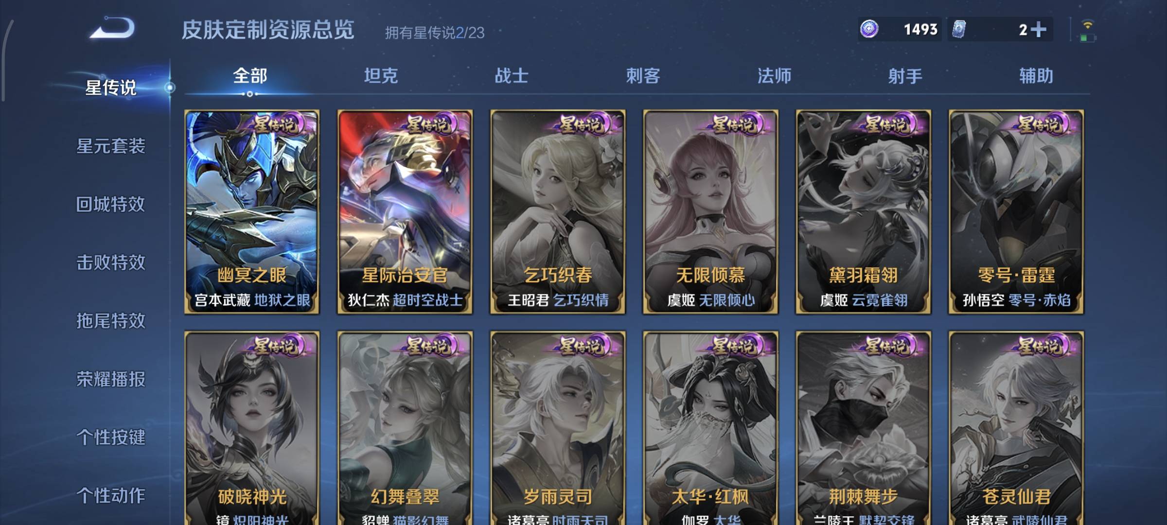 WZQM4157929王者荣耀账号详情图19