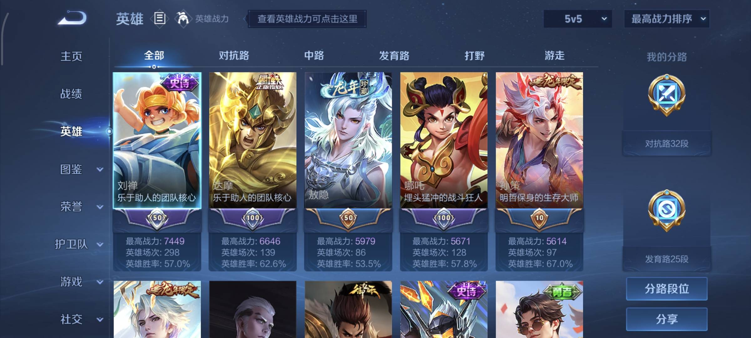 WZQM4157929王者荣耀账号详情图4