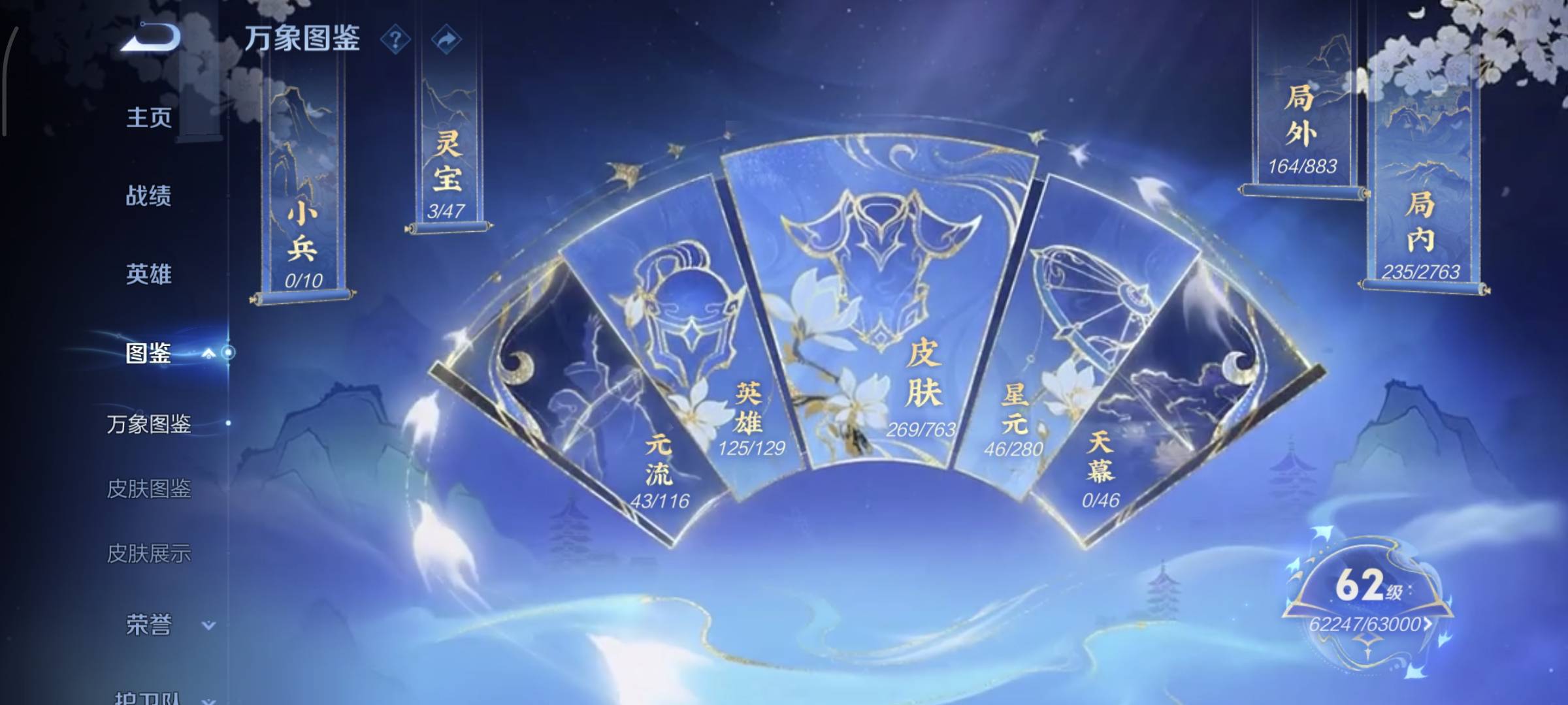 WZQM4157929王者荣耀账号详情图5