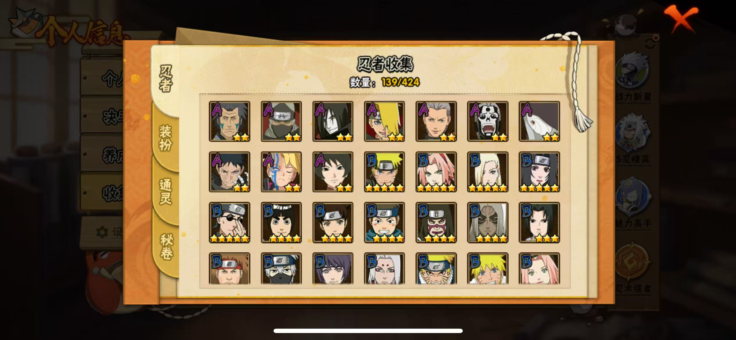 HYQM49522火影忍者账号详情图8