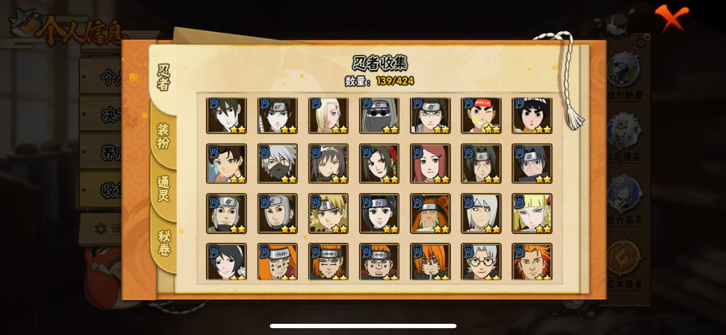 HYQM49522火影忍者账号详情图10