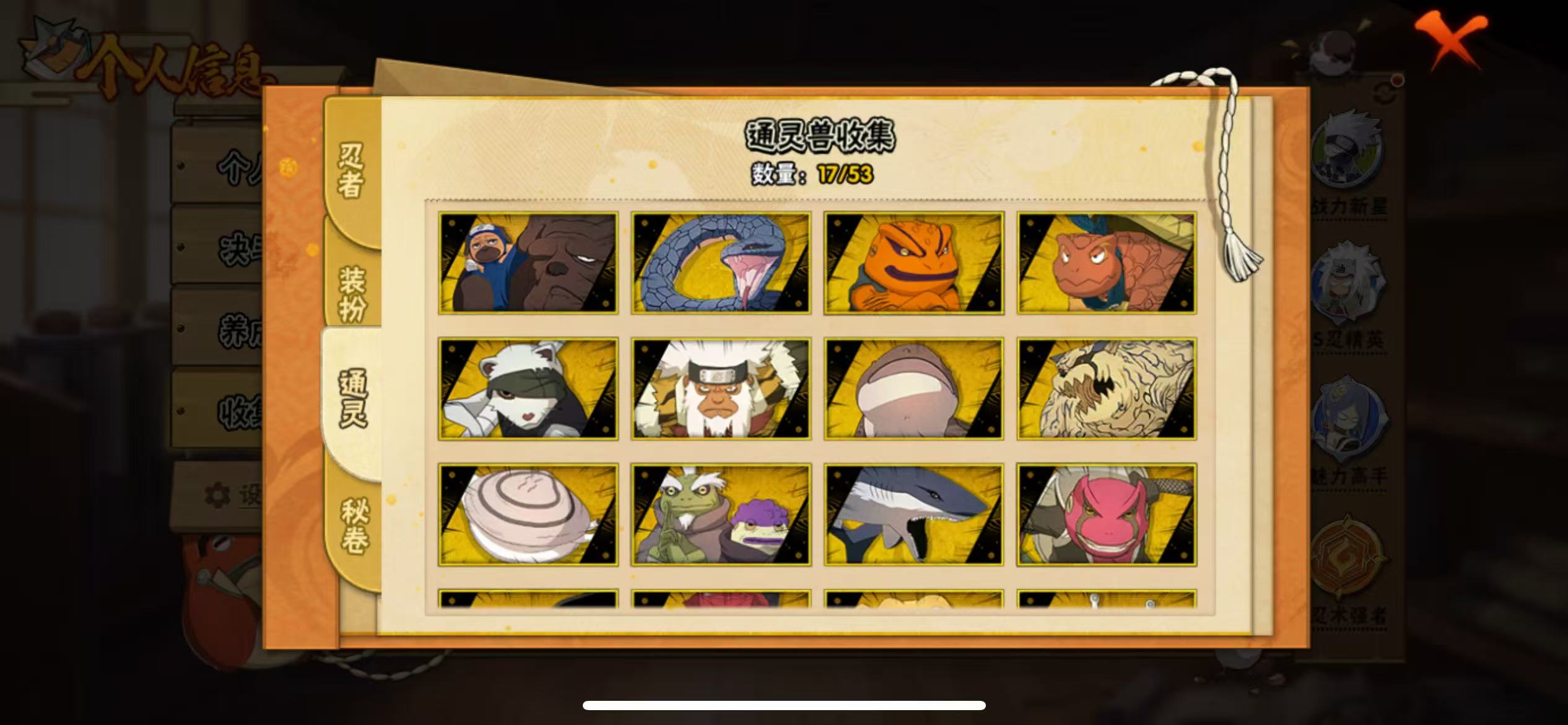 HYQM49522火影忍者账号详情图13