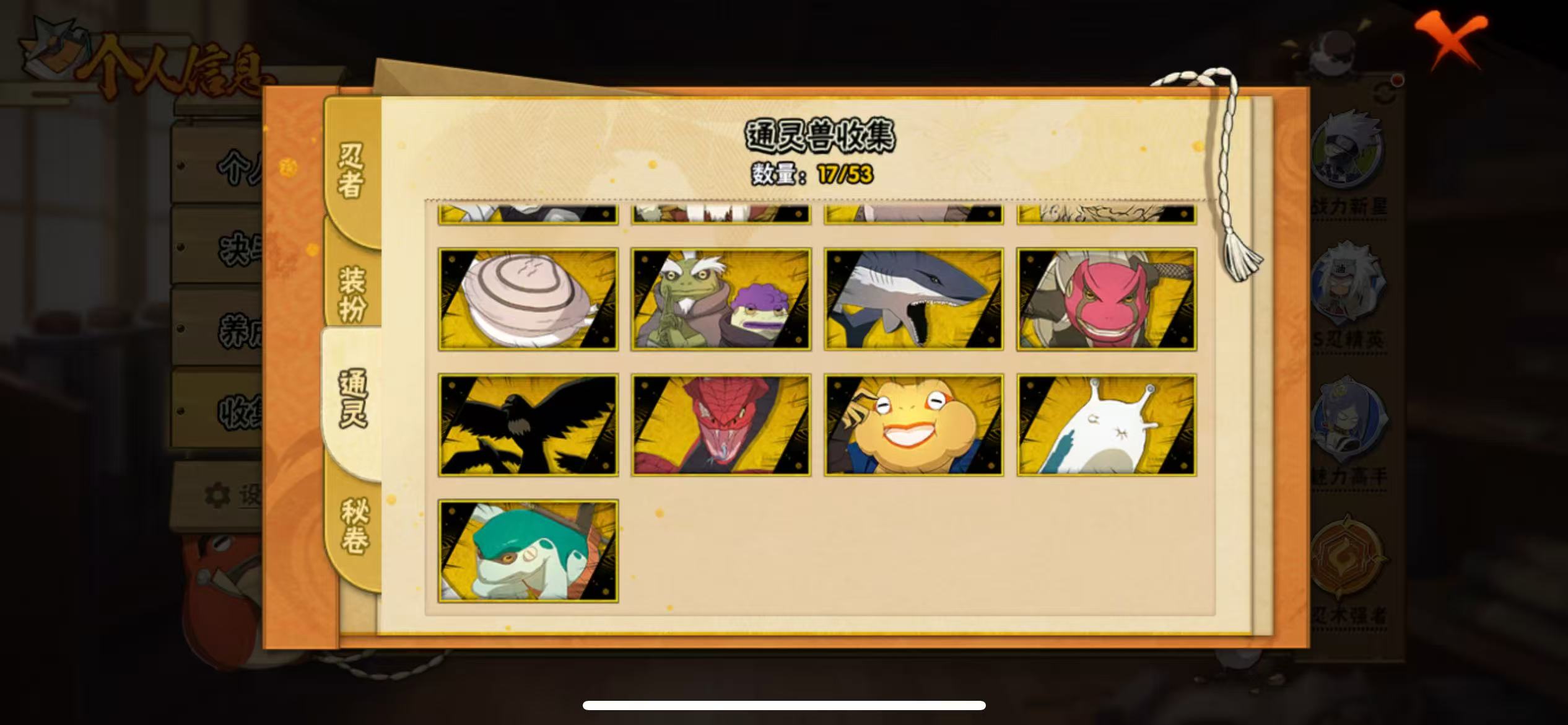 HYQM49522火影忍者账号详情图14