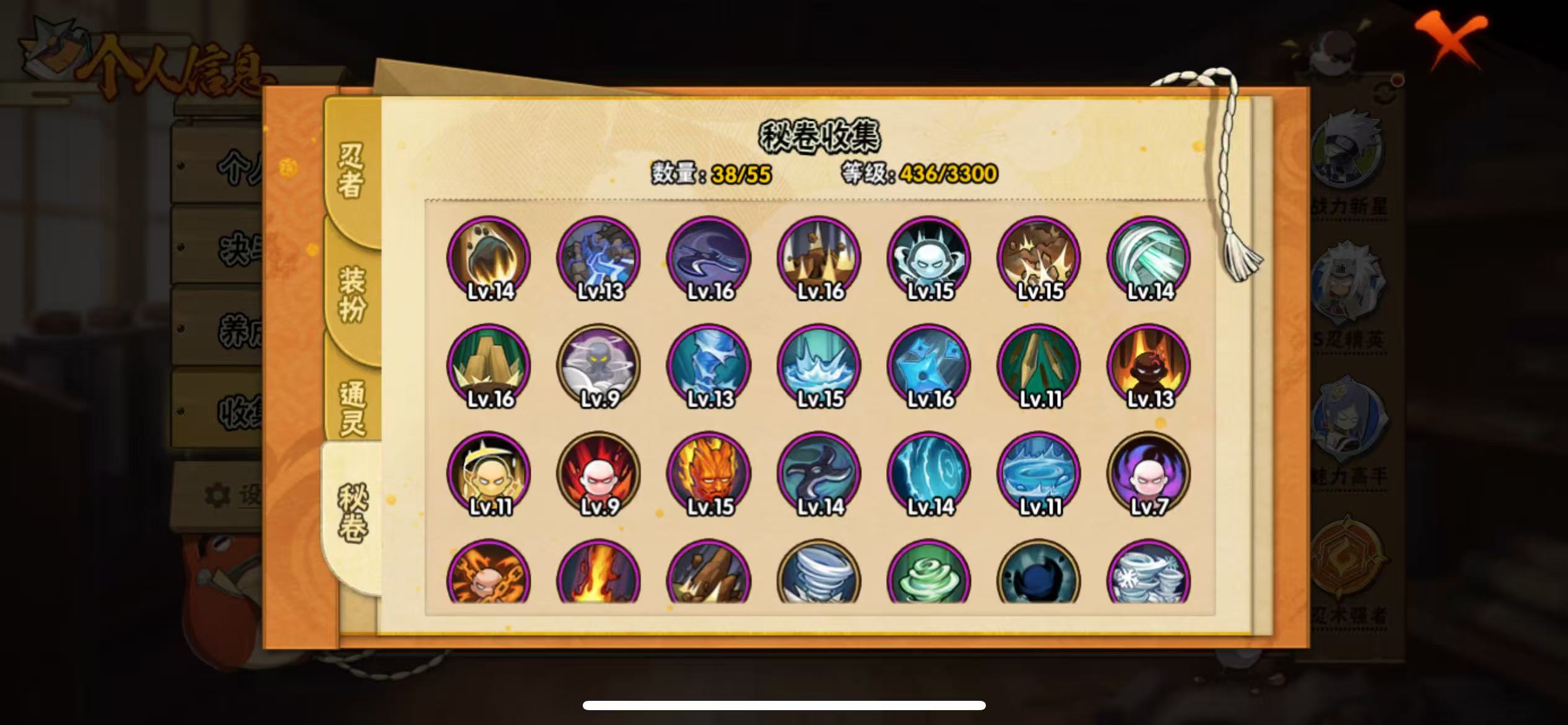 HYQM49522火影忍者账号详情图11