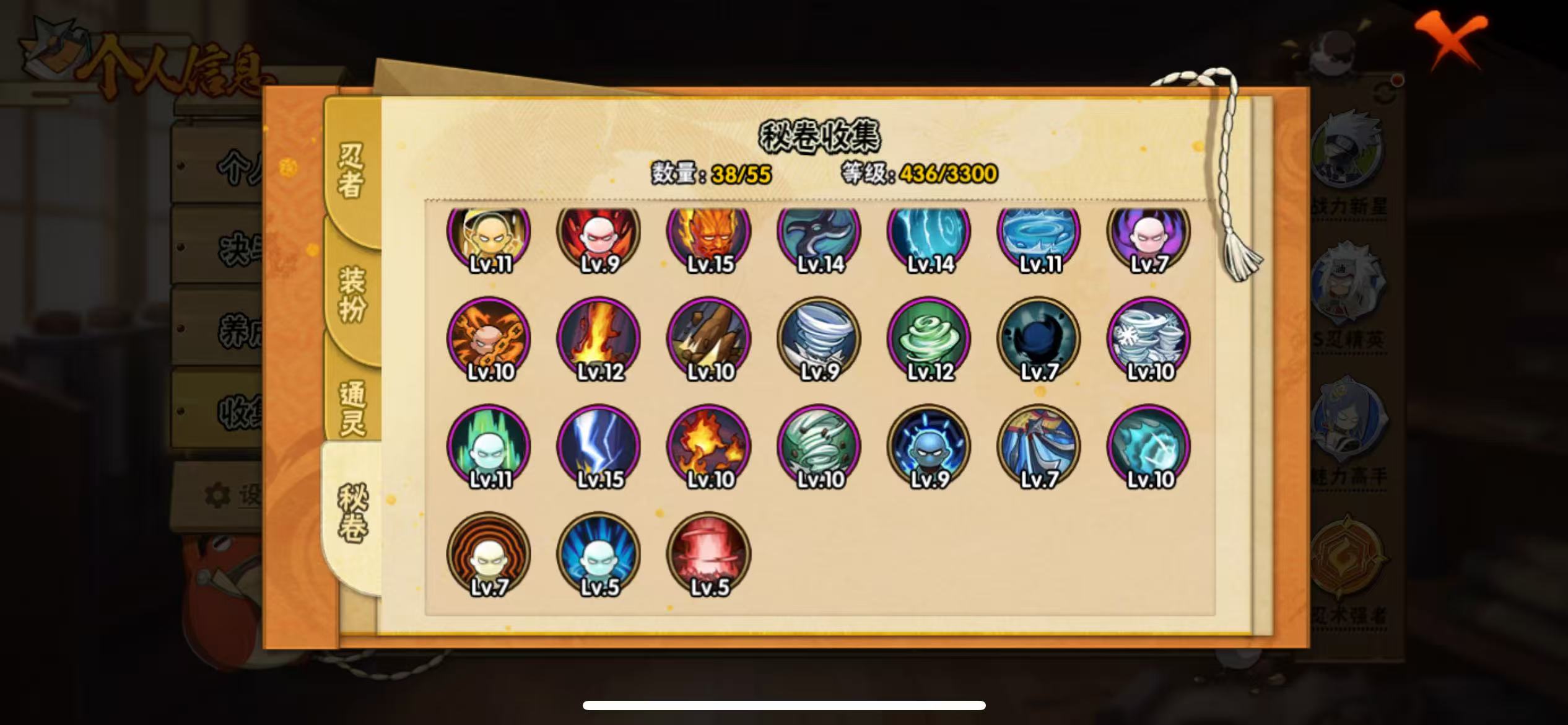 HYQM49522火影忍者账号详情图12