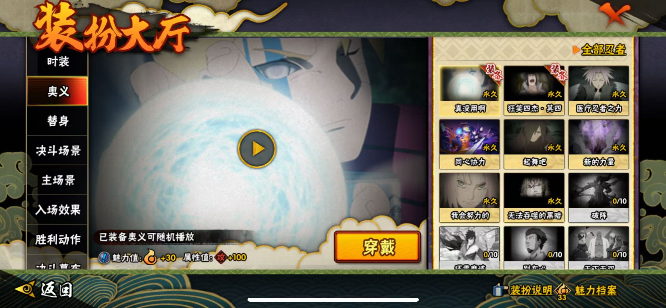 HYQM49522火影忍者账号详情图16