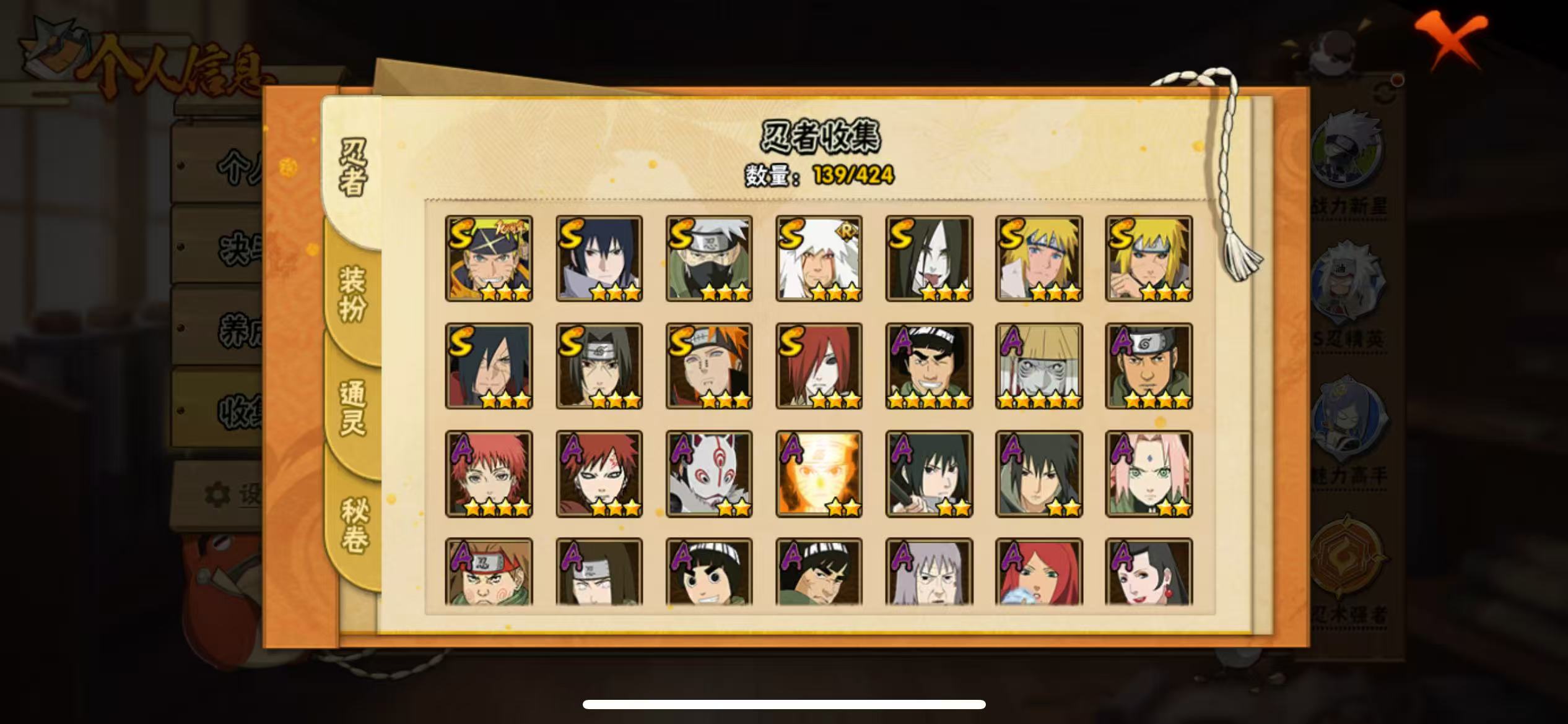 HYQM49522火影忍者账号详情图7