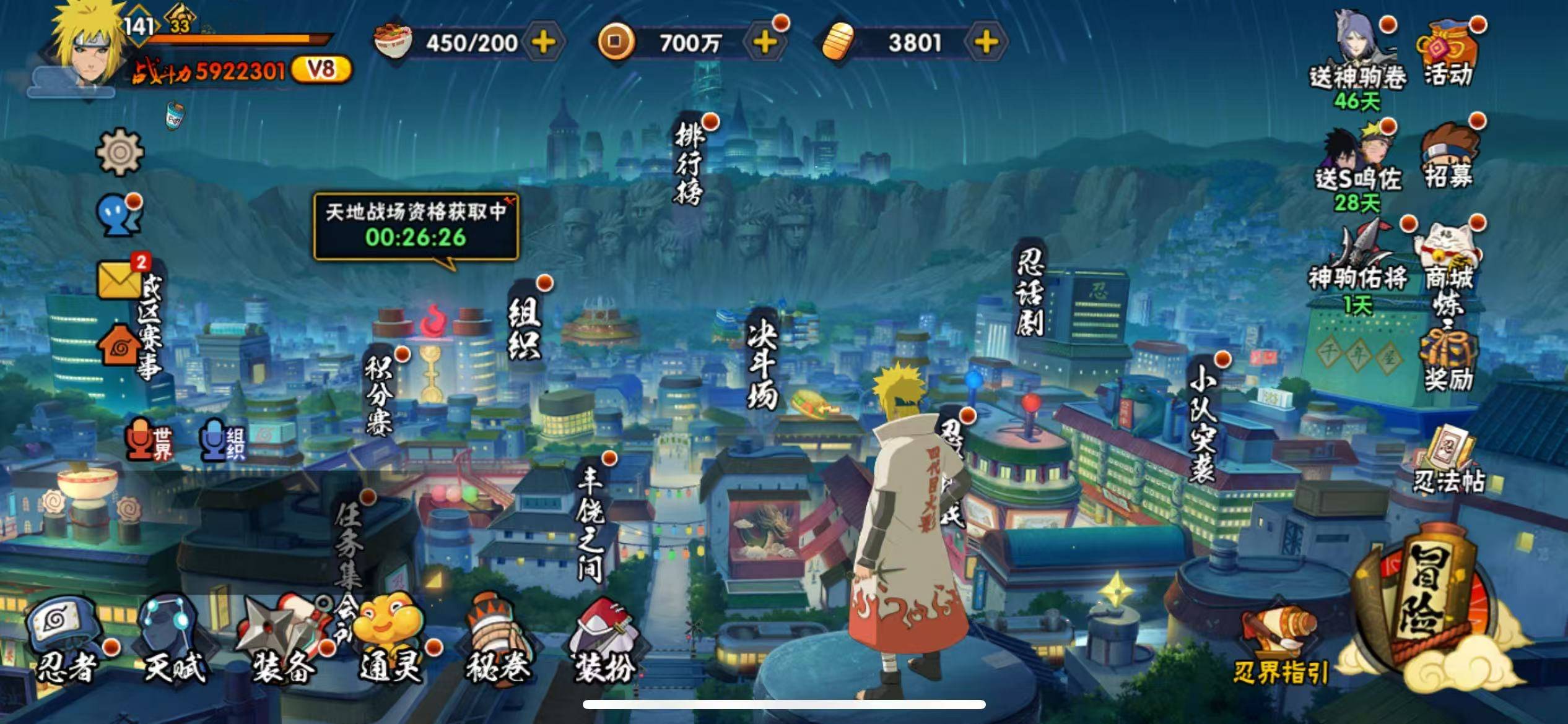 HYQM49522火影忍者账号详情图19