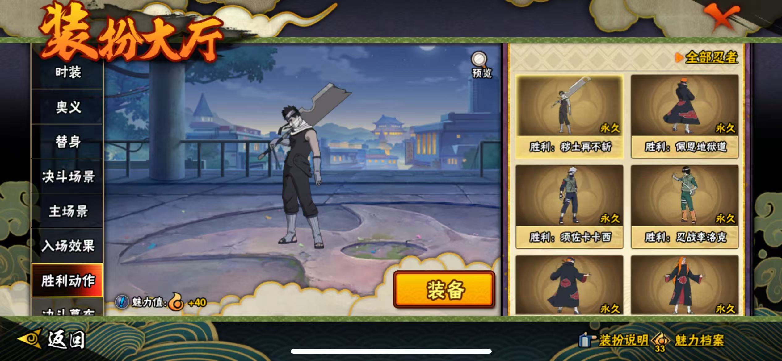 HYQM49522火影忍者账号详情图17