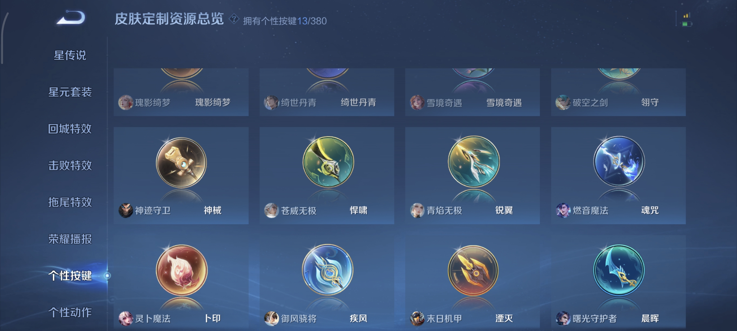 WZQM4135564王者荣耀账号详情图15