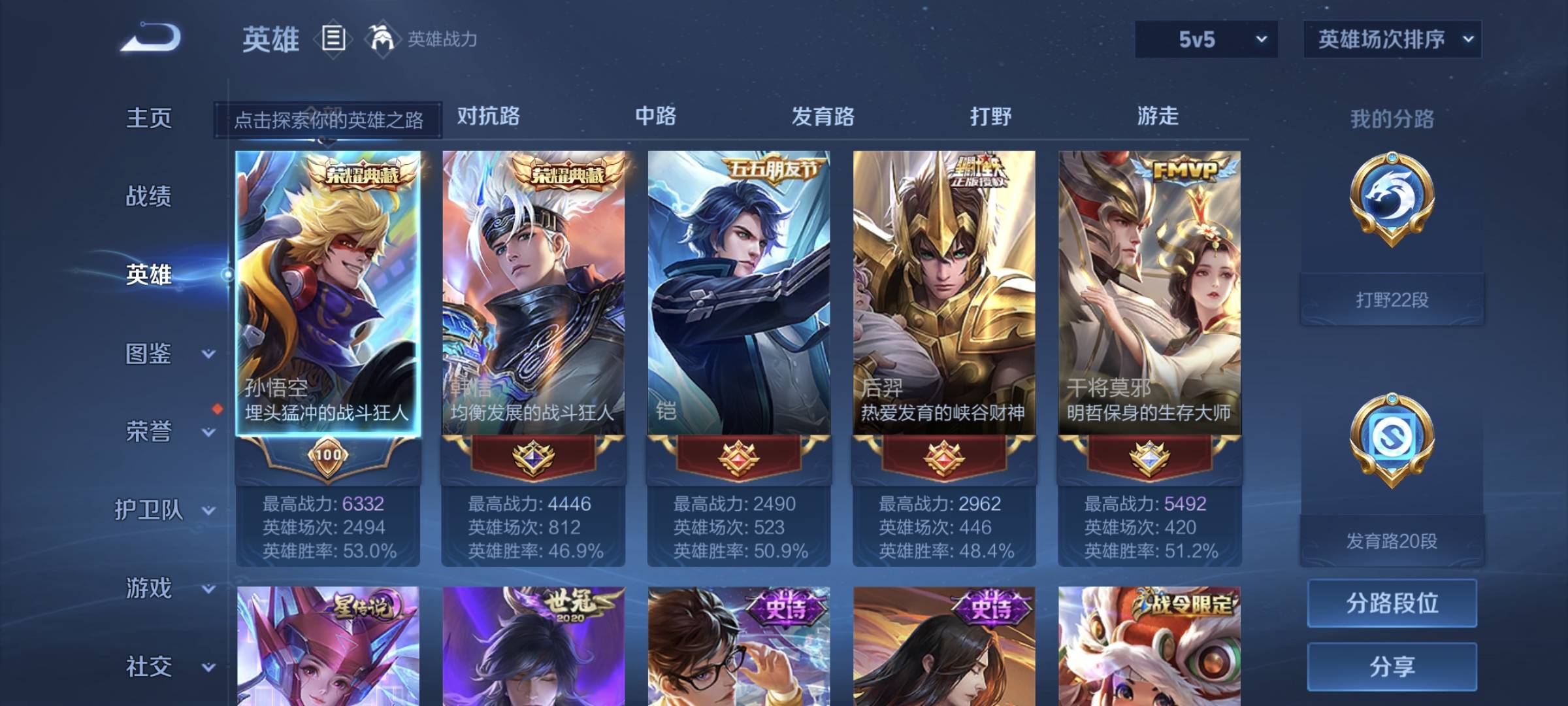 WZQM4158380王者荣耀账号详情图4