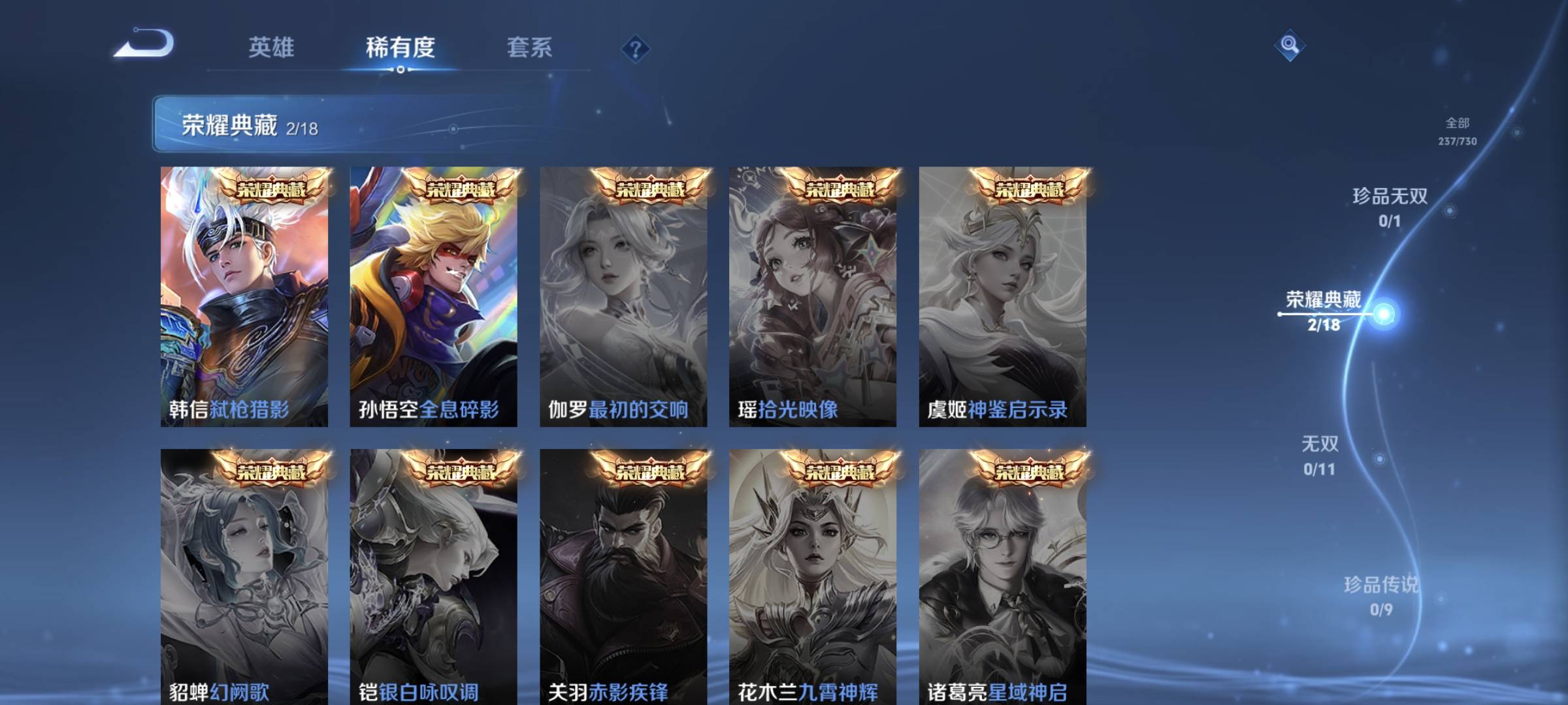 WZQM4158380王者荣耀账号详情图7