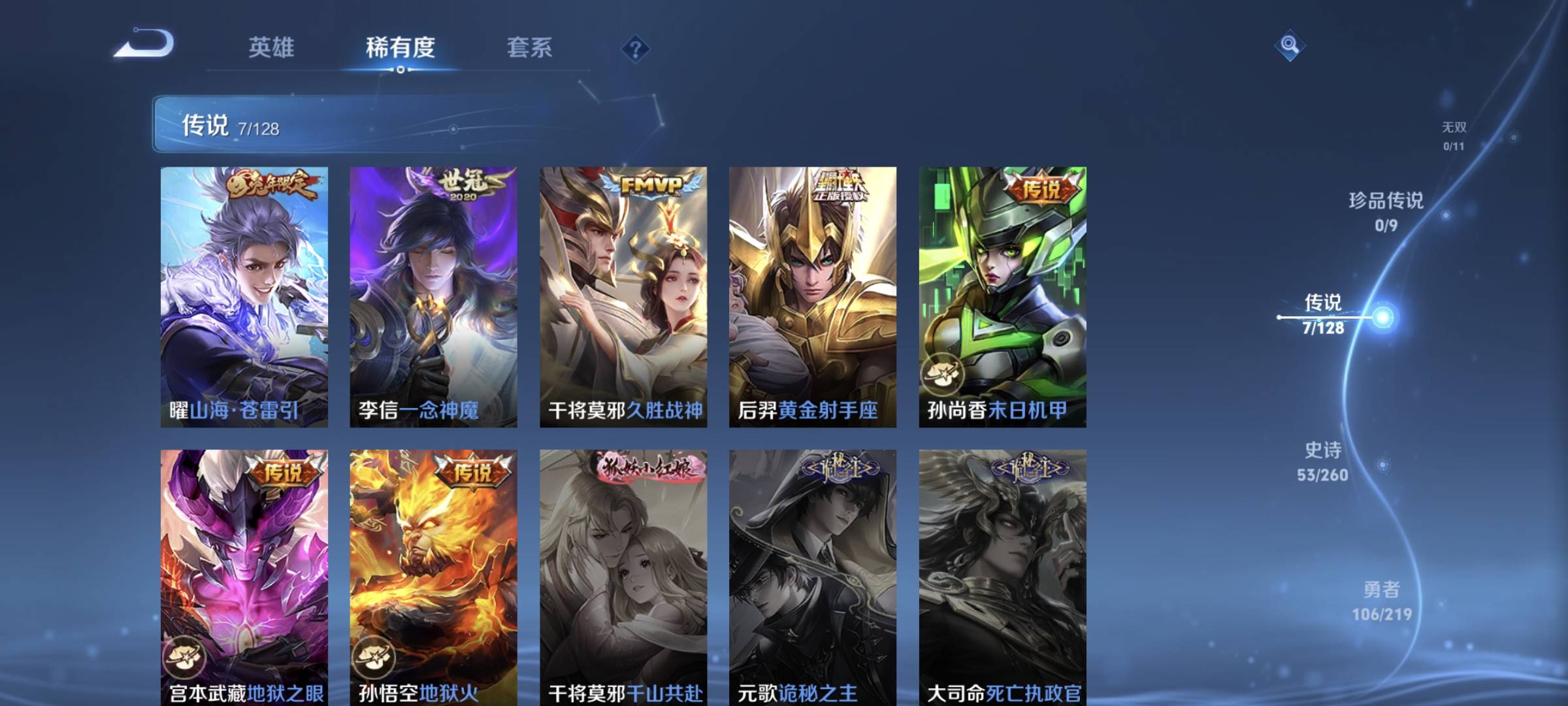 WZQM4158380王者荣耀账号详情图8