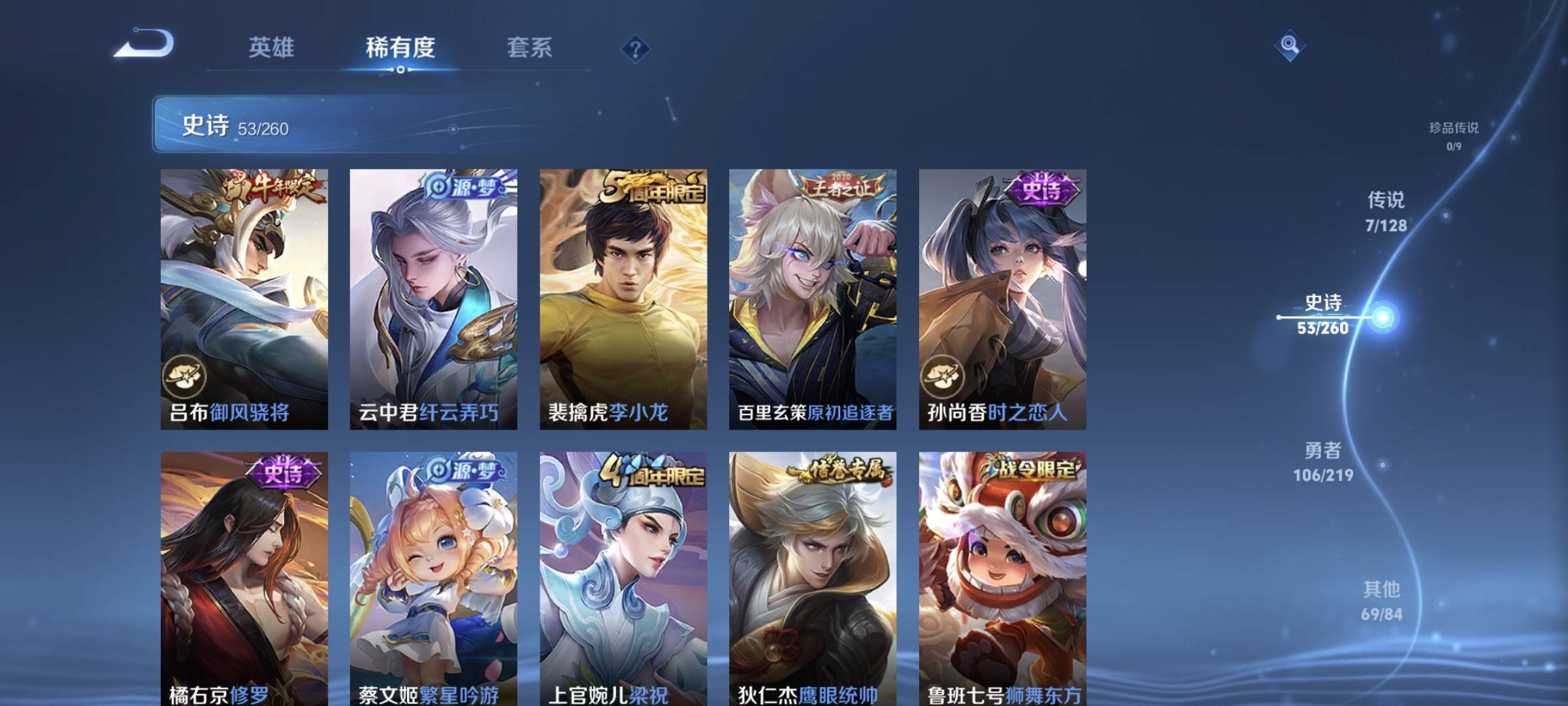 WZQM4158380王者荣耀账号详情图10