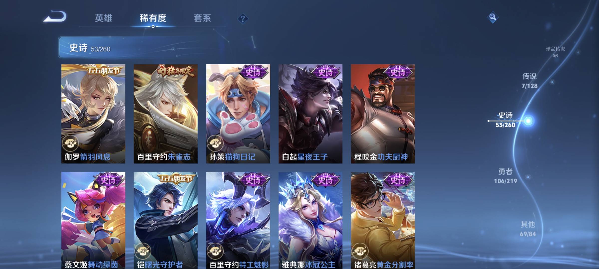 WZQM4158380王者荣耀账号详情图14