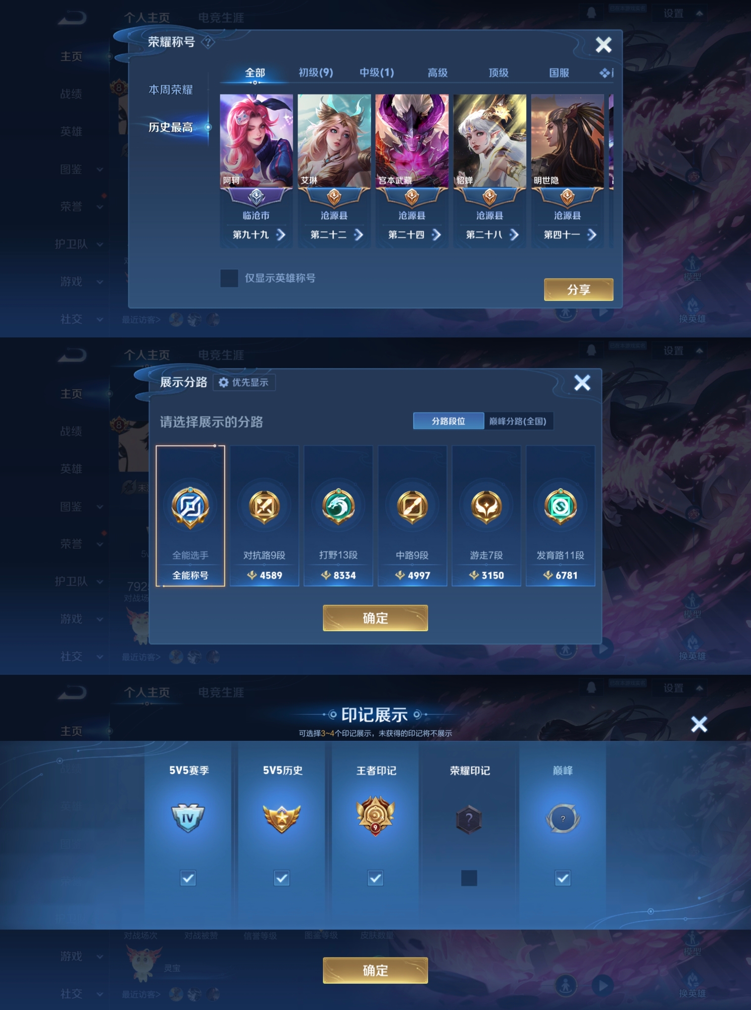 WZQM4158343王者荣耀账号详情图3