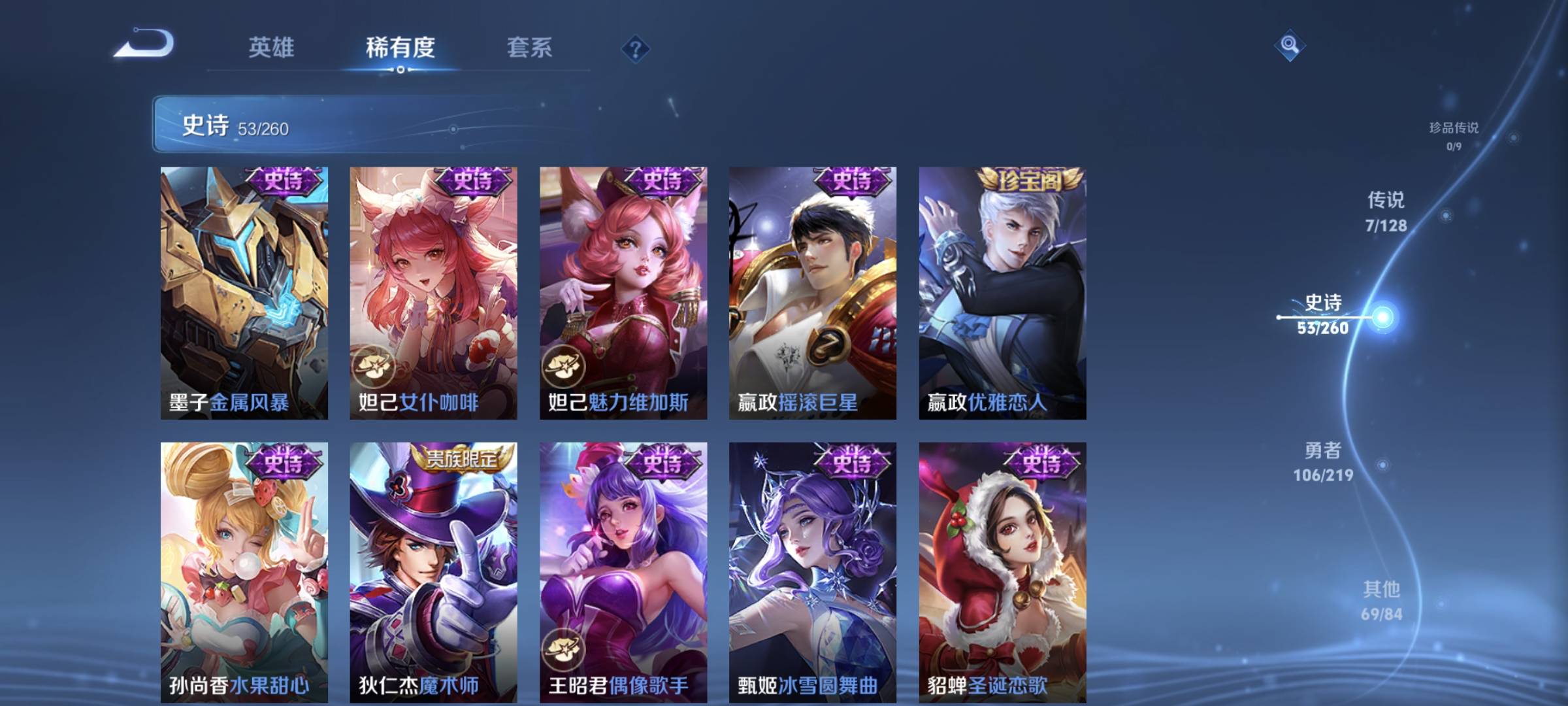 WZQM4158380王者荣耀账号详情图11