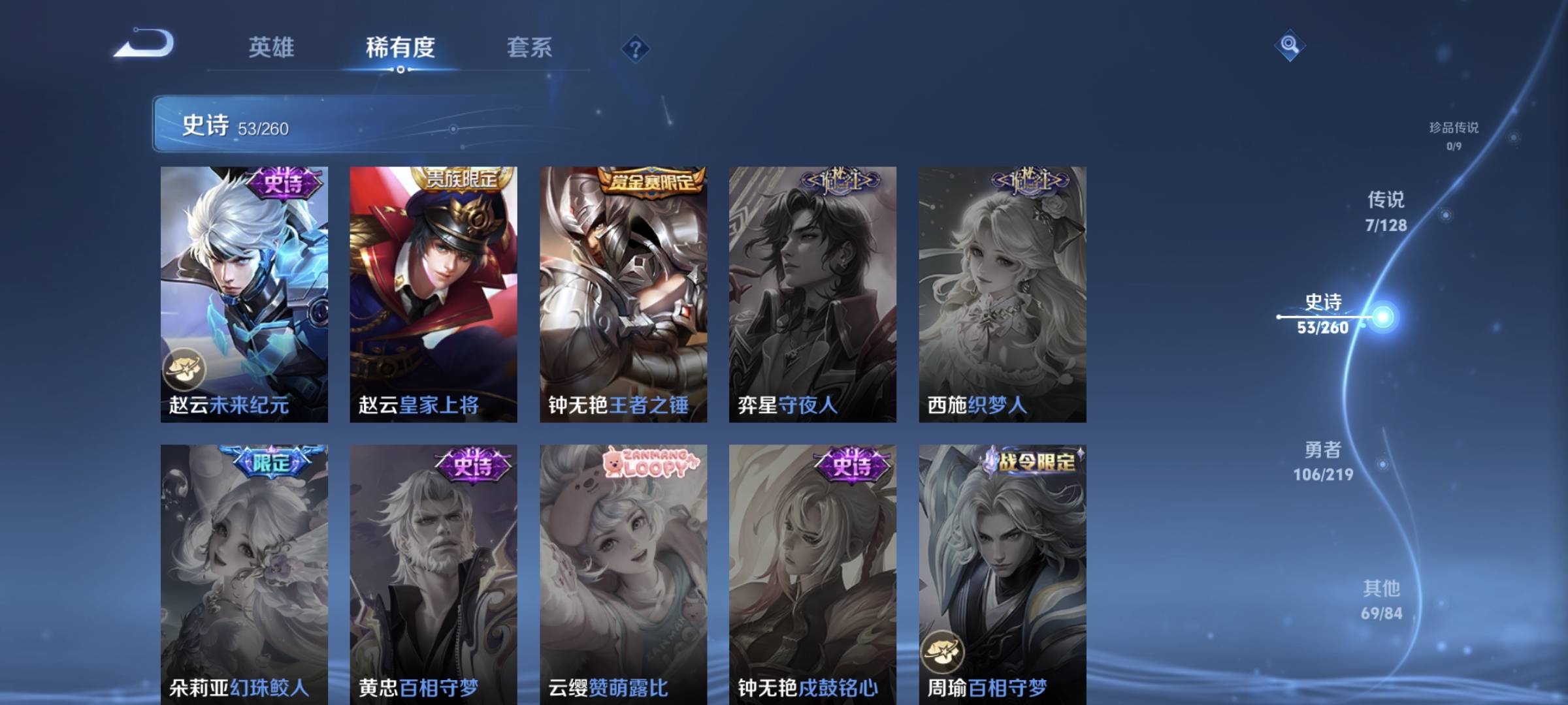 WZQM4158380王者荣耀账号详情图13