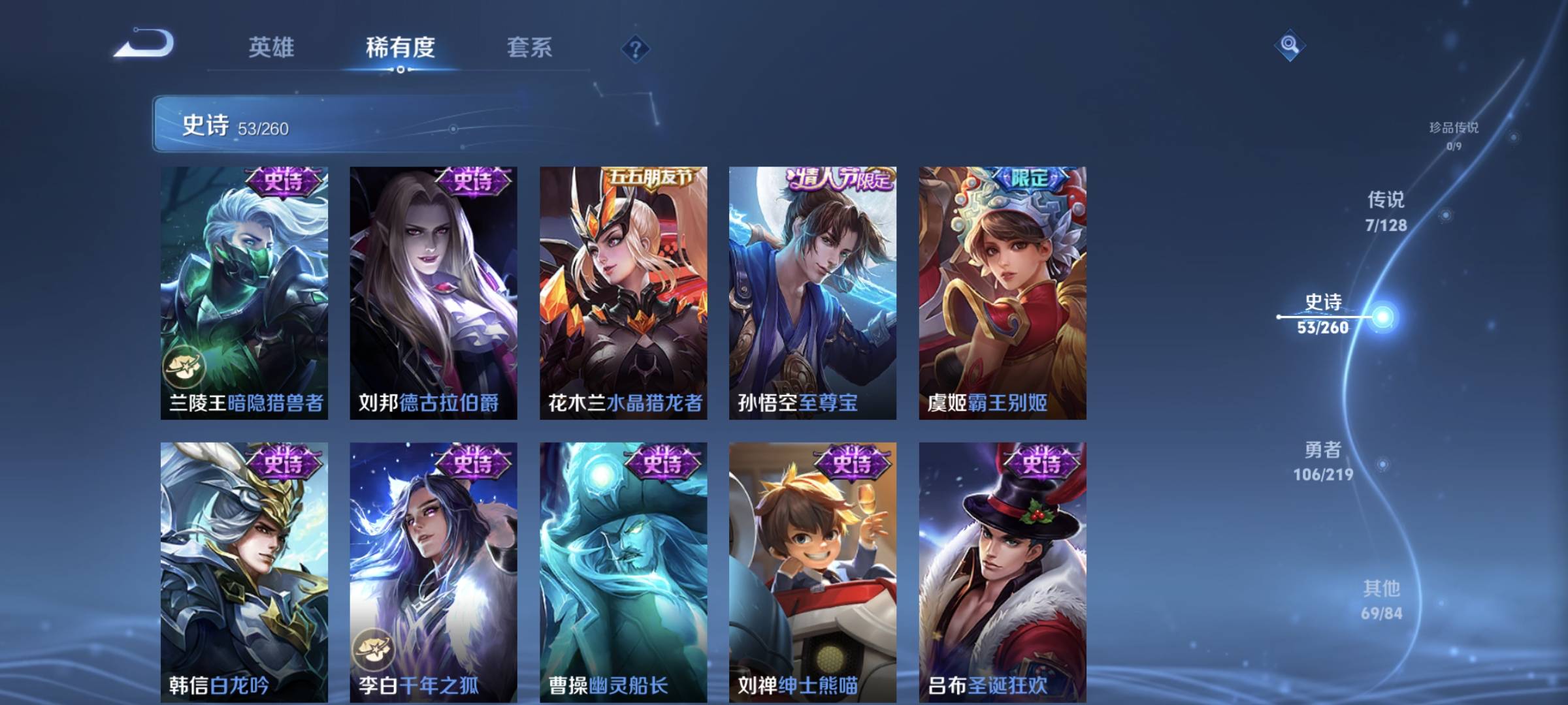 WZQM4158380王者荣耀账号详情图12