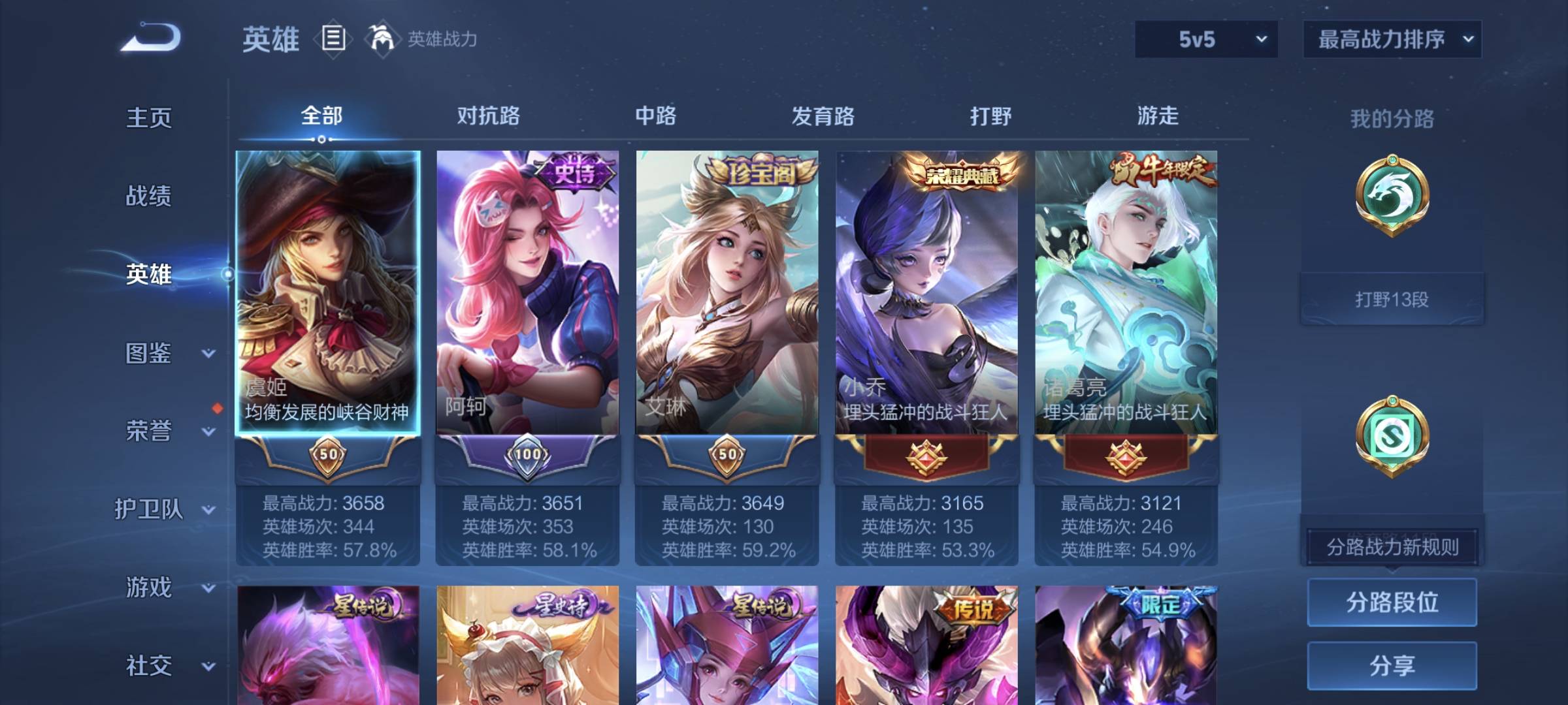 WZQM4158343王者荣耀账号详情图4