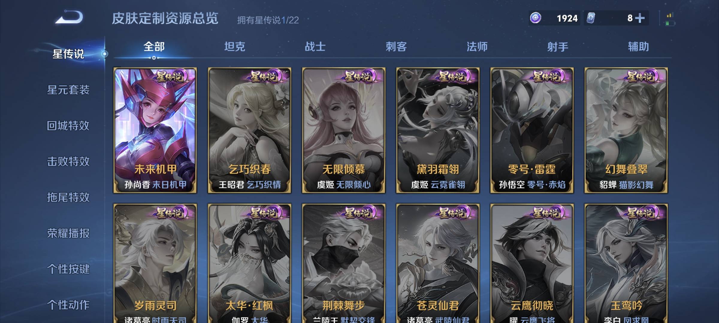 WZQM4158380王者荣耀账号详情图15