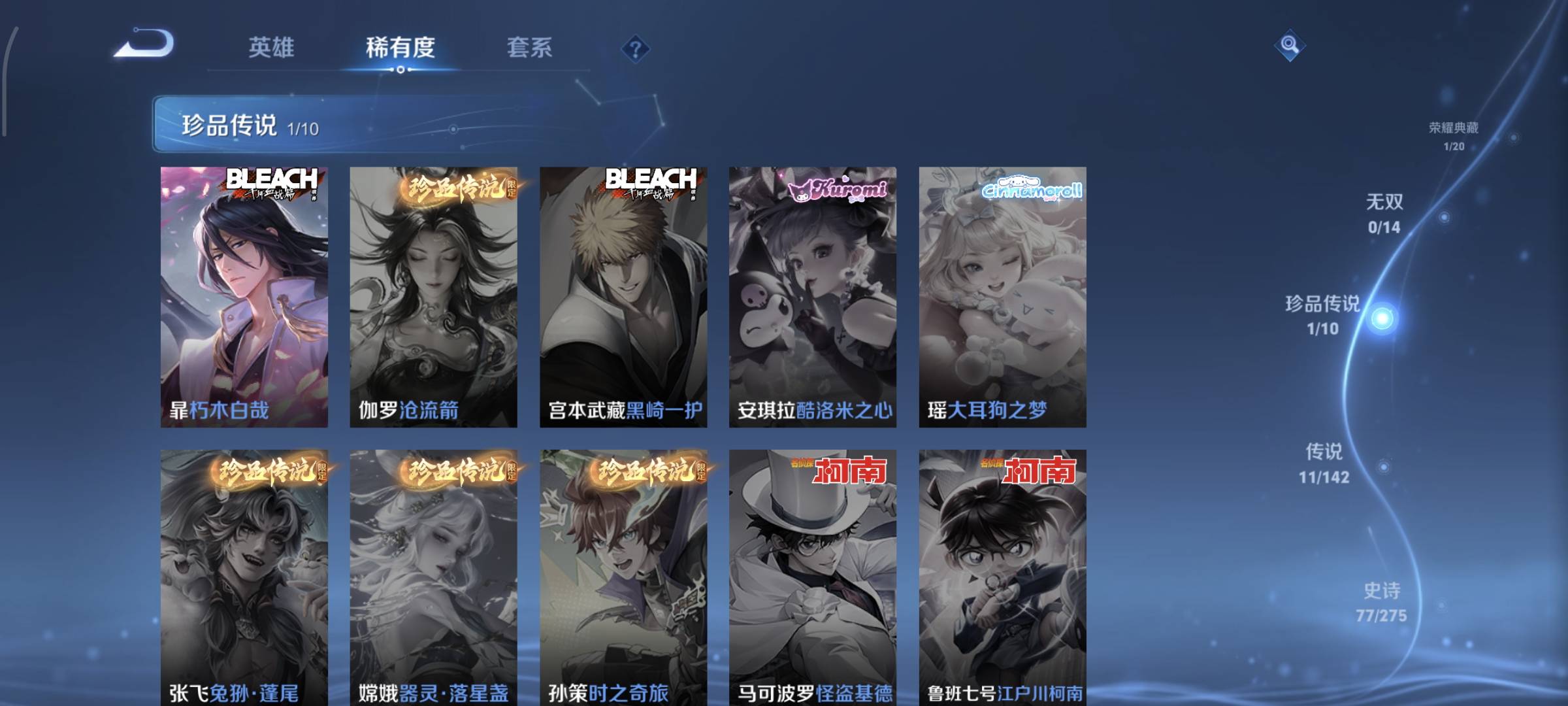 WZQM4158343王者荣耀账号详情图8