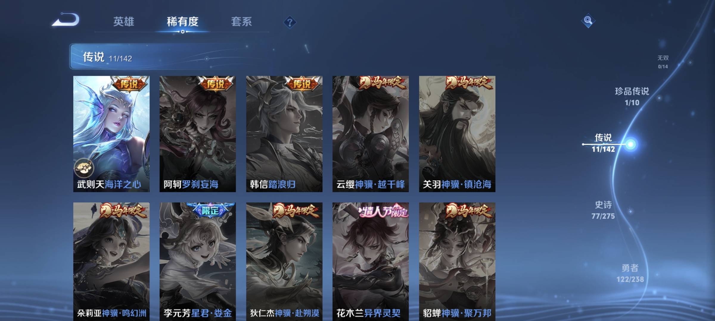 WZQM4158343王者荣耀账号详情图10