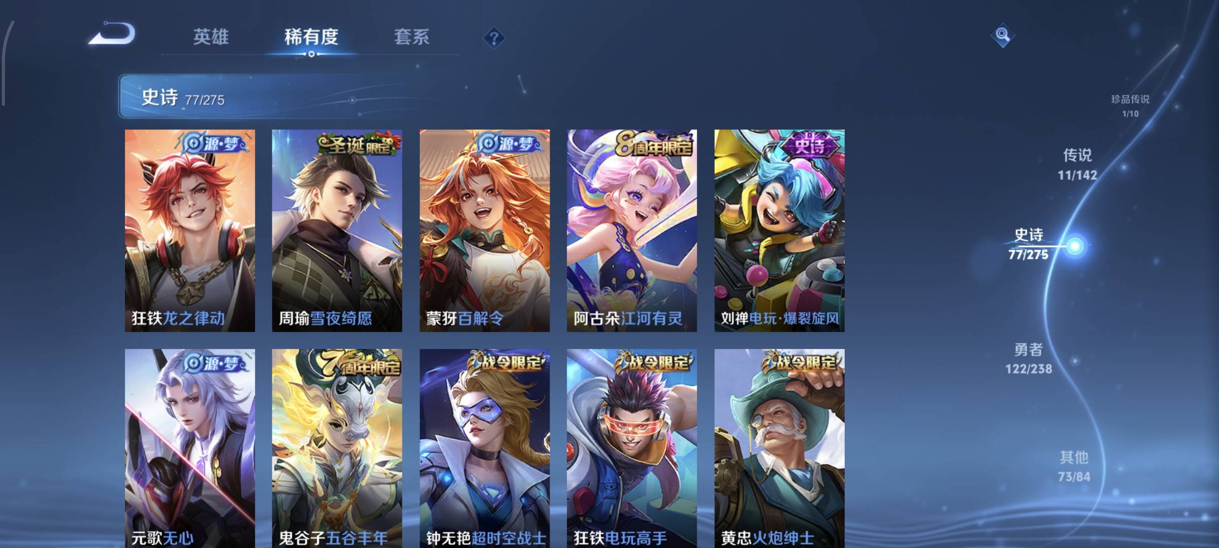 WZQM4158343王者荣耀账号详情图17