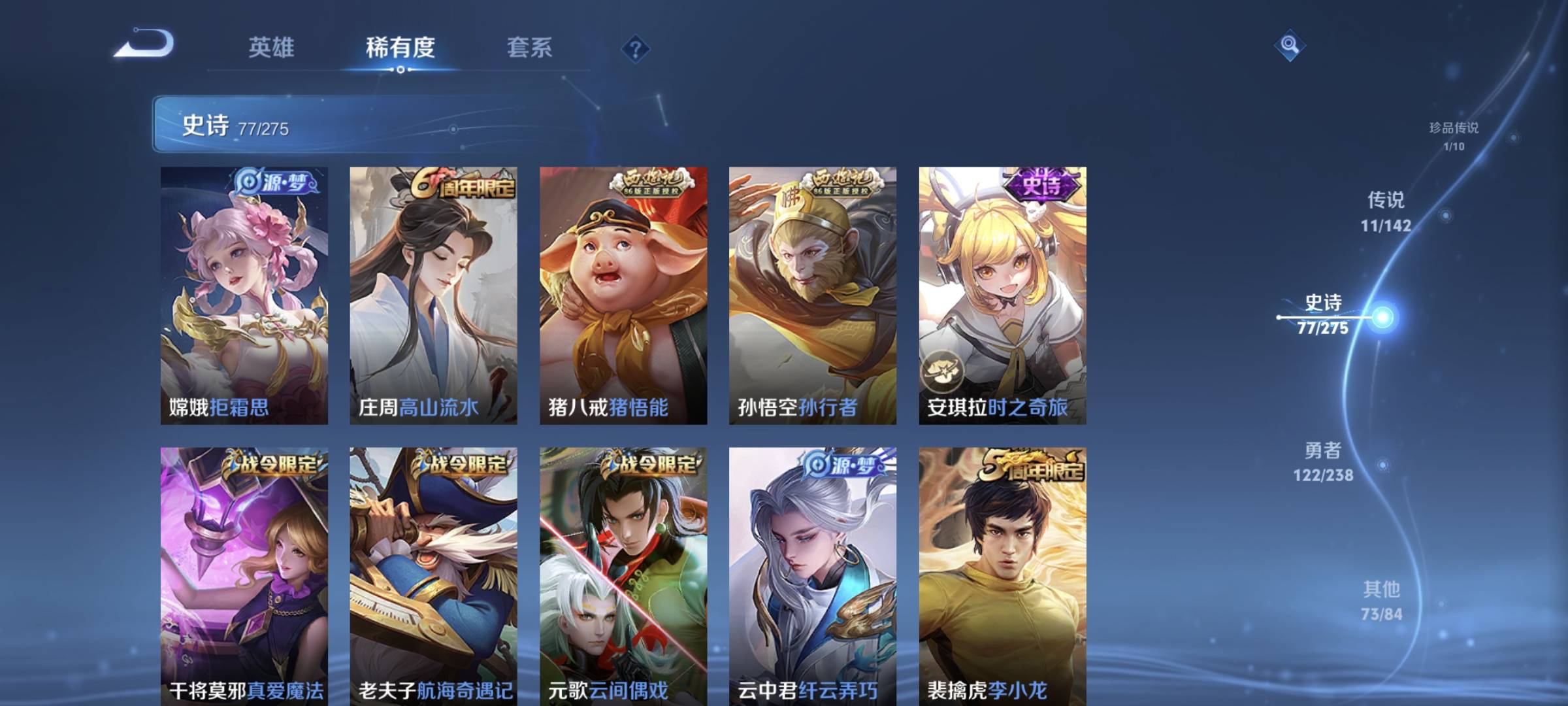 WZQM4158343王者荣耀账号详情图11