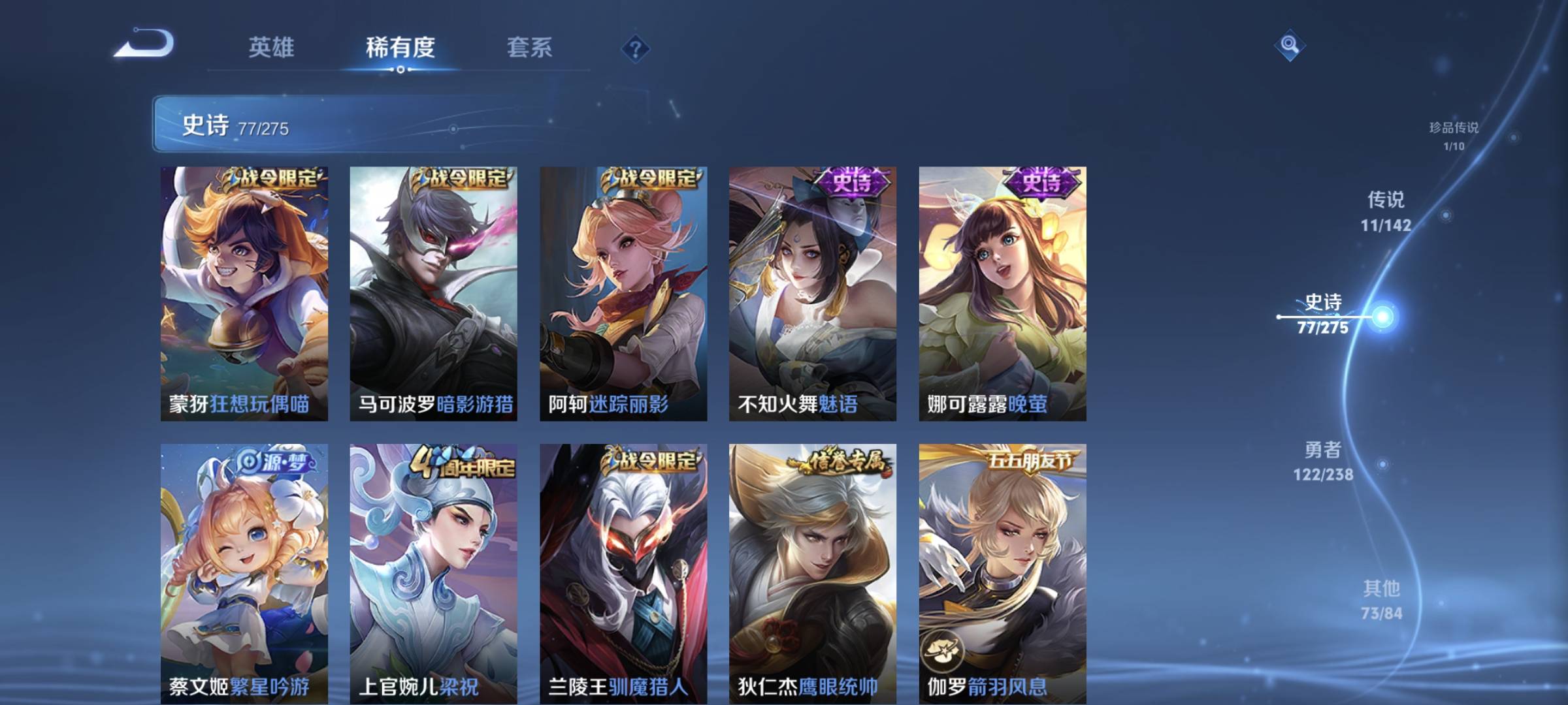 WZQM4158343王者荣耀账号详情图12