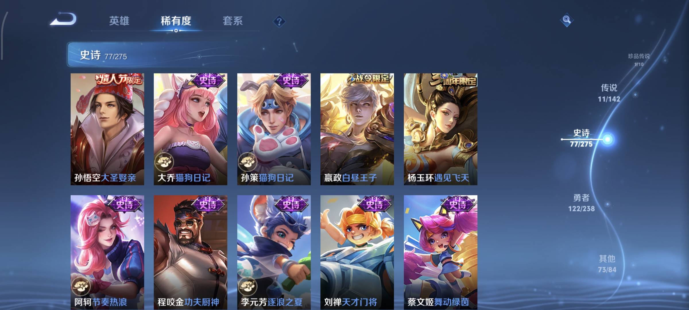 WZQM4158343王者荣耀账号详情图13