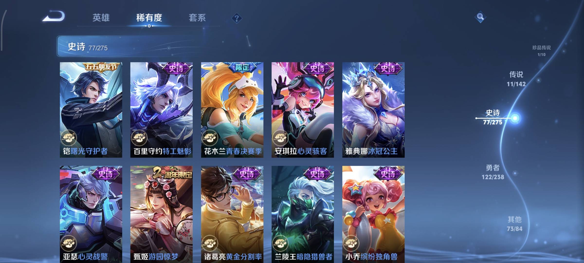 WZQM4158343王者荣耀账号详情图14