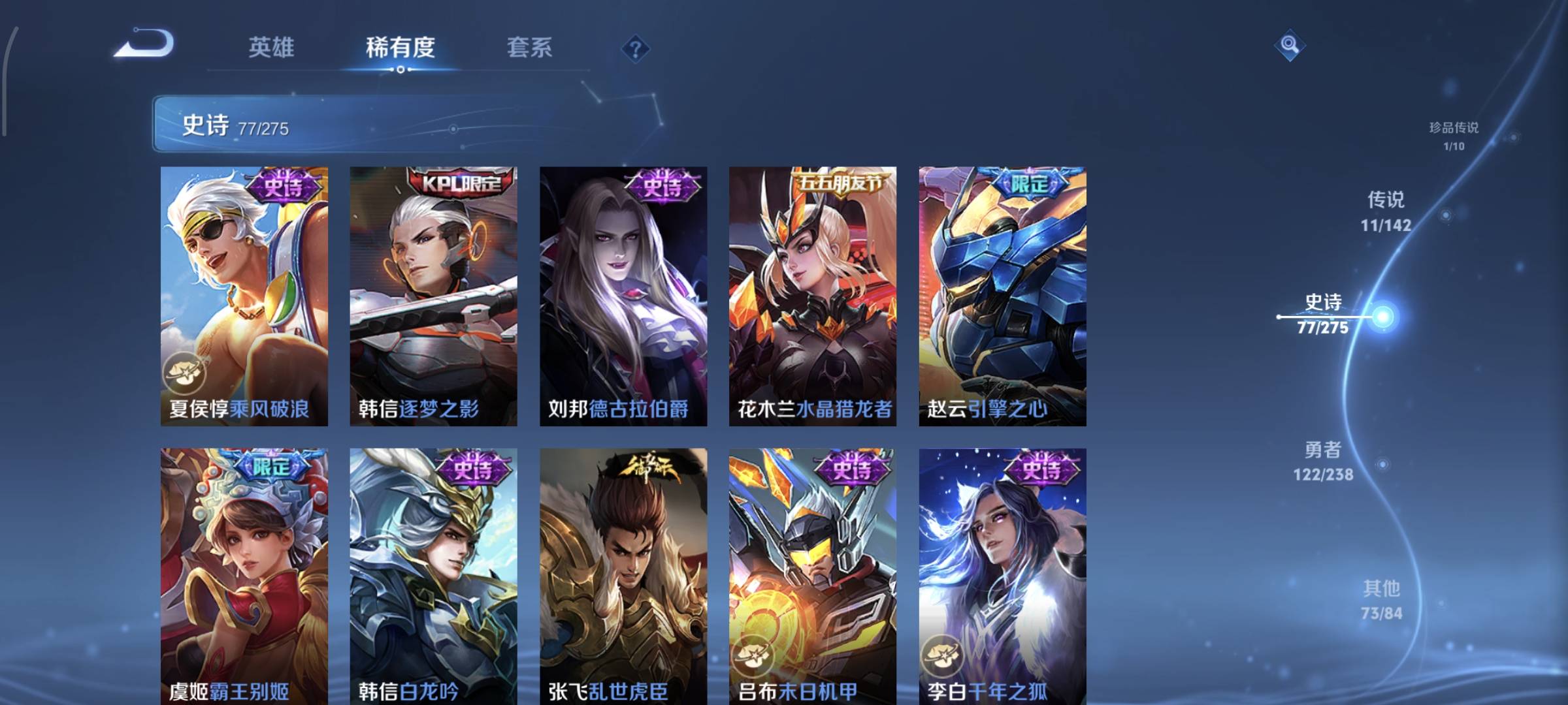 WZQM4158343王者荣耀账号详情图15