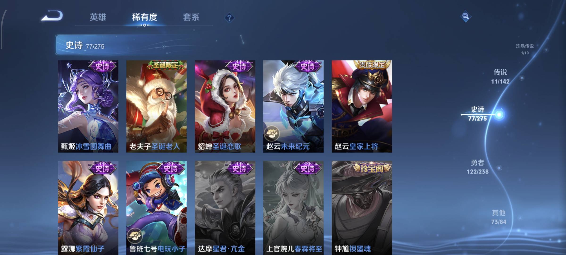 WZQM4158343王者荣耀账号详情图18