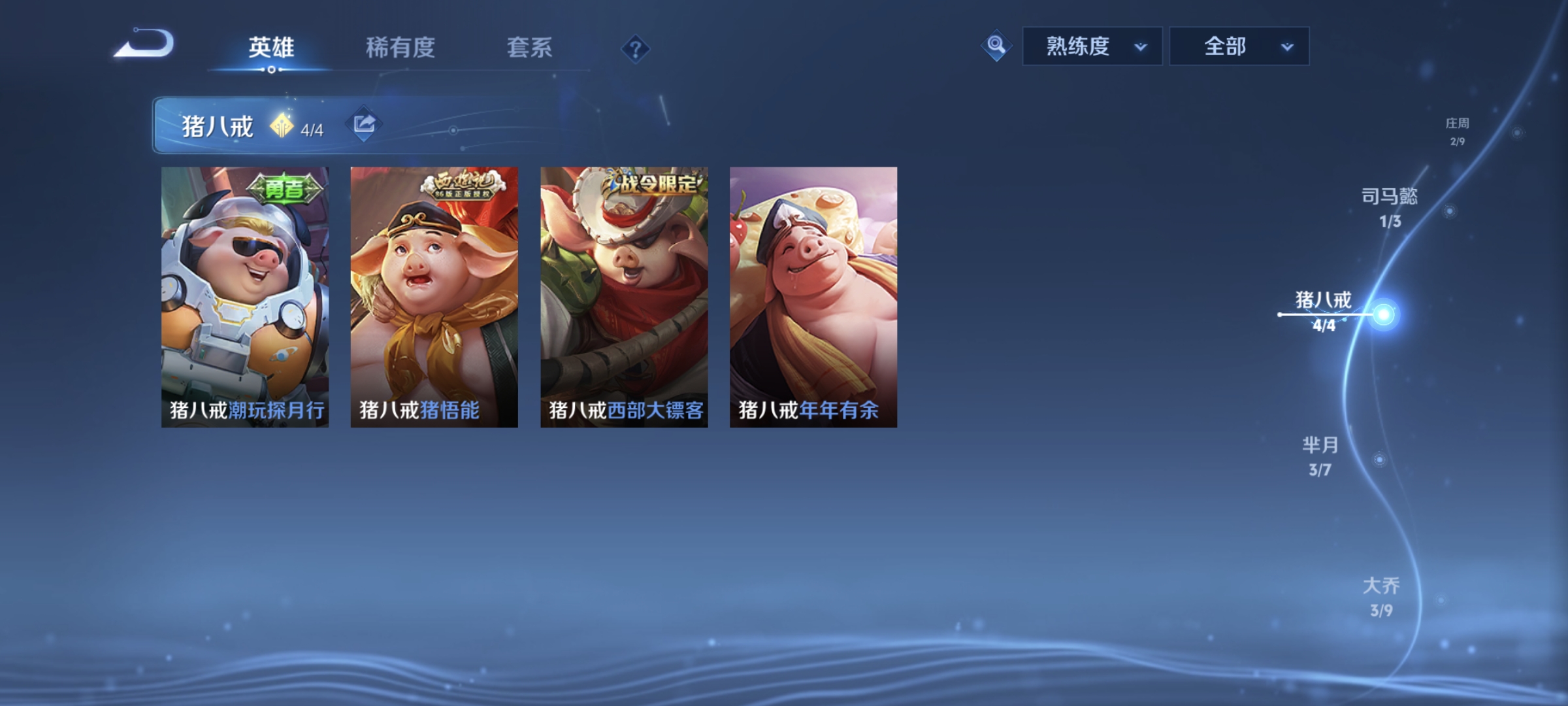 WZQM4158343王者荣耀账号详情图19