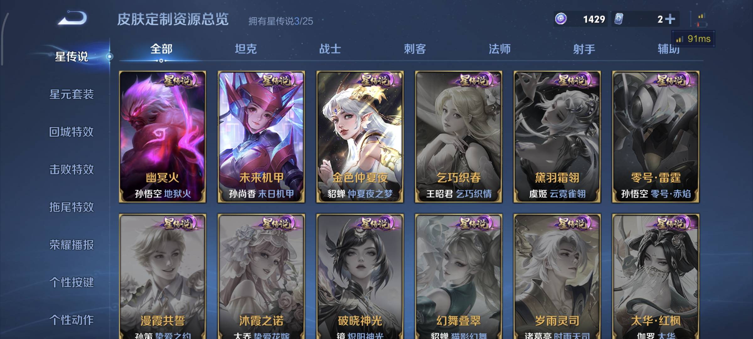 WZQM4158343王者荣耀账号详情图21