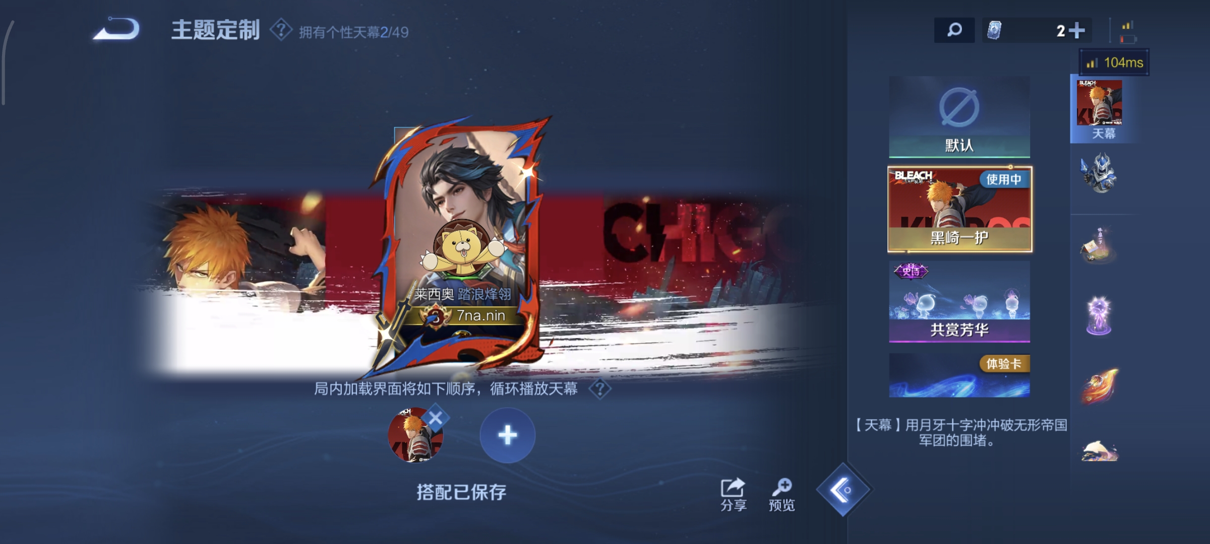 WZQM4158343王者荣耀账号详情图20