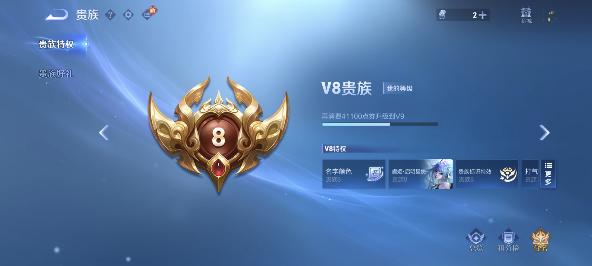 WZQM4158343王者荣耀账号详情图24