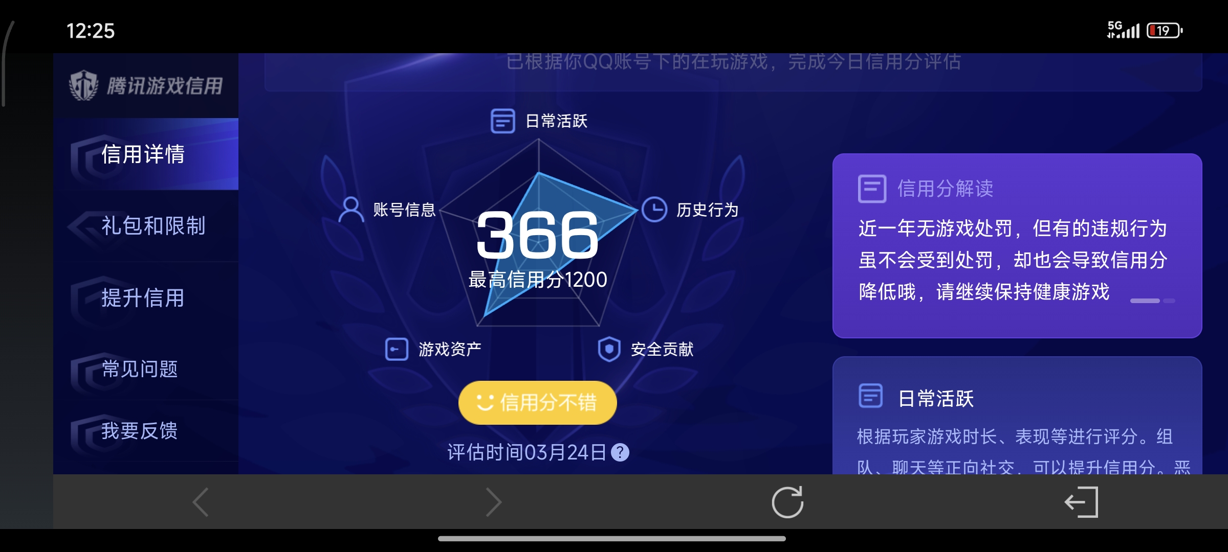 WZQM4158343王者荣耀账号详情图28