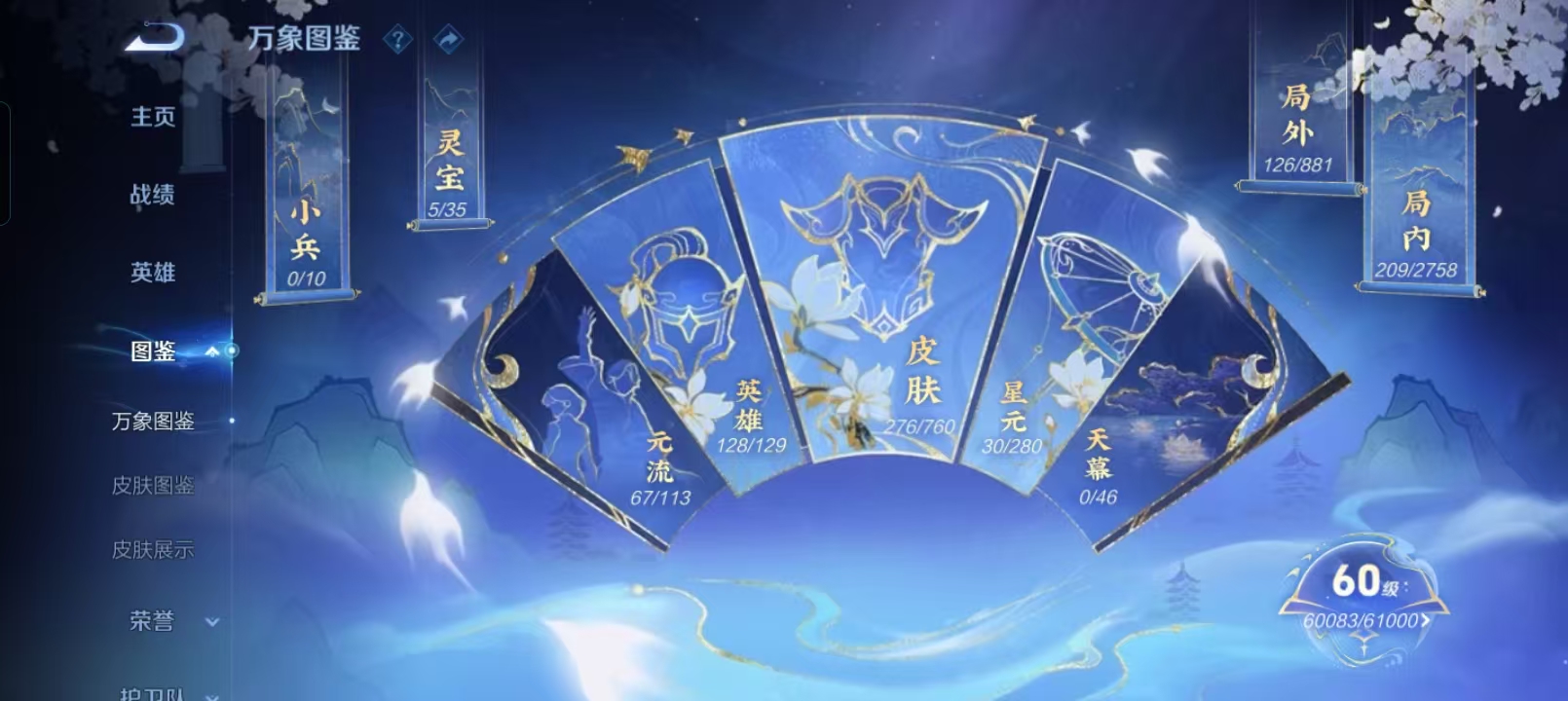 WZQM4136207王者荣耀账号详情图5