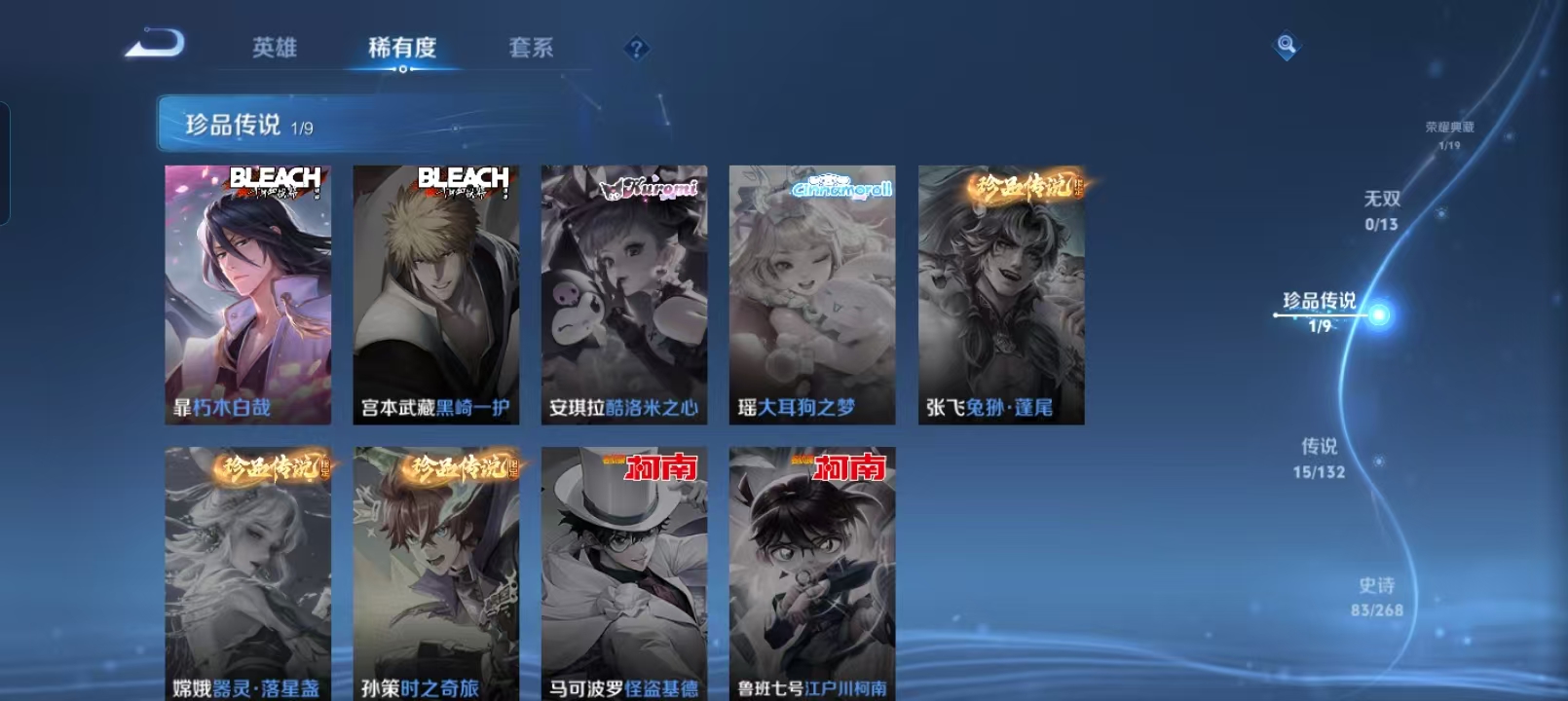 WZQM4136207王者荣耀账号详情图8