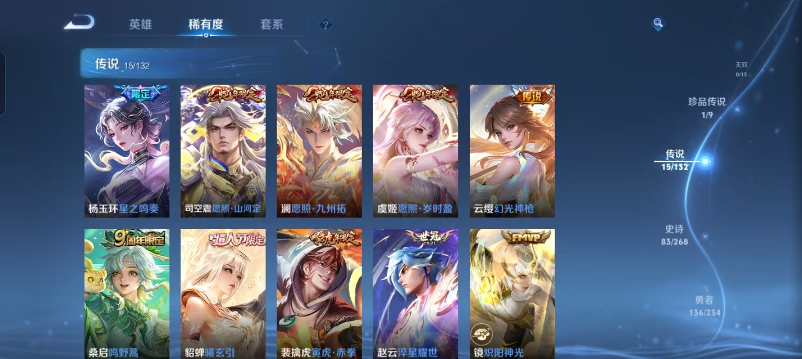 WZQM4136207王者荣耀账号详情图9