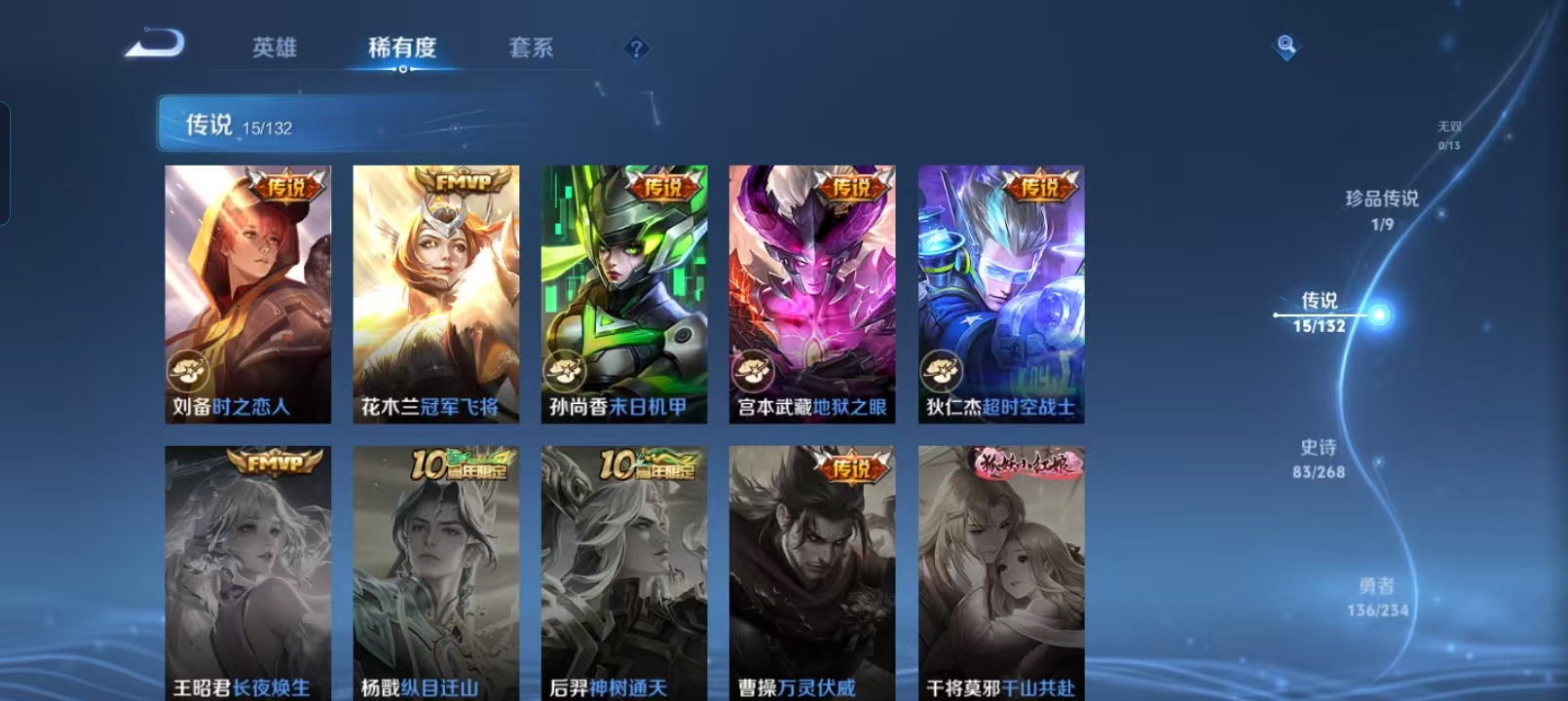 WZQM4136207王者荣耀账号详情图10