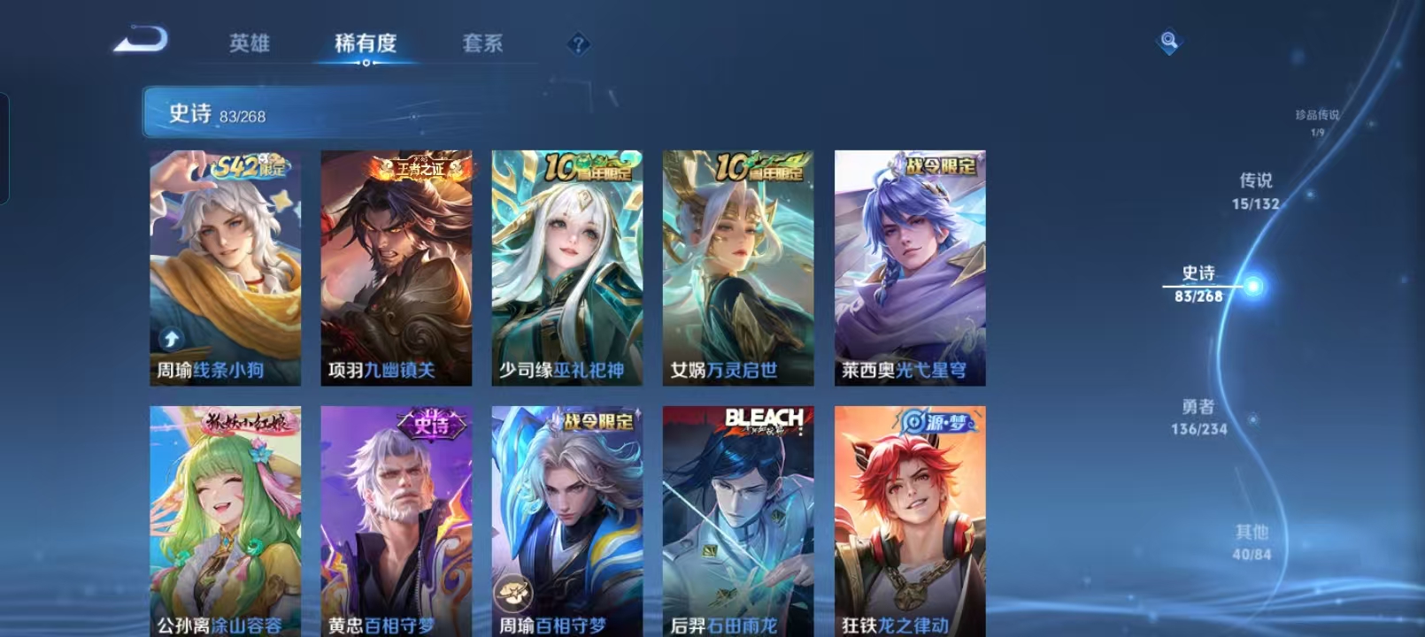 WZQM4136207王者荣耀账号详情图11