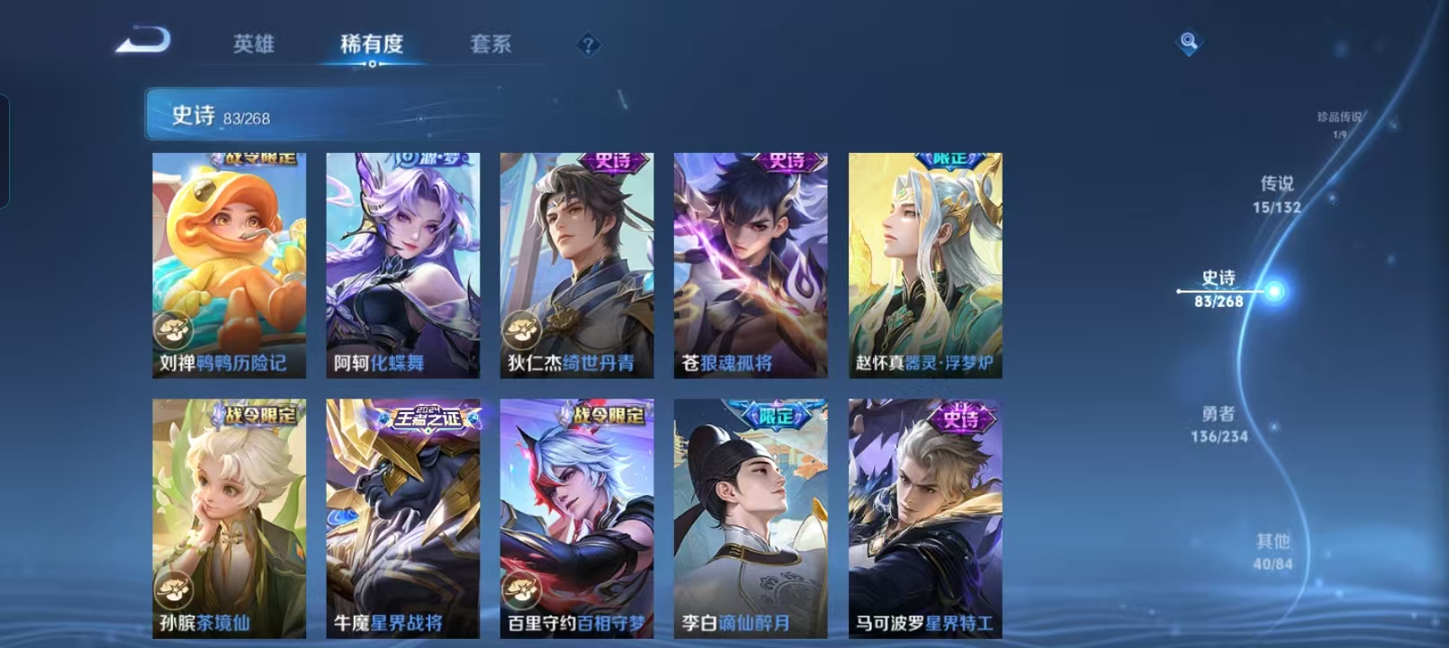 WZQM4136207王者荣耀账号详情图12